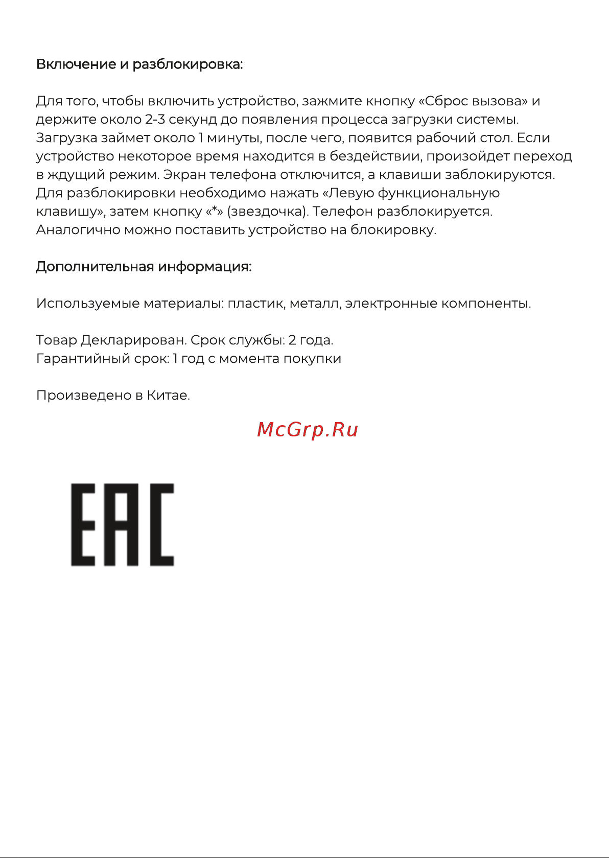 TOKKY FP50 Руководство по эксплуатации онлайн [7/7] 787930