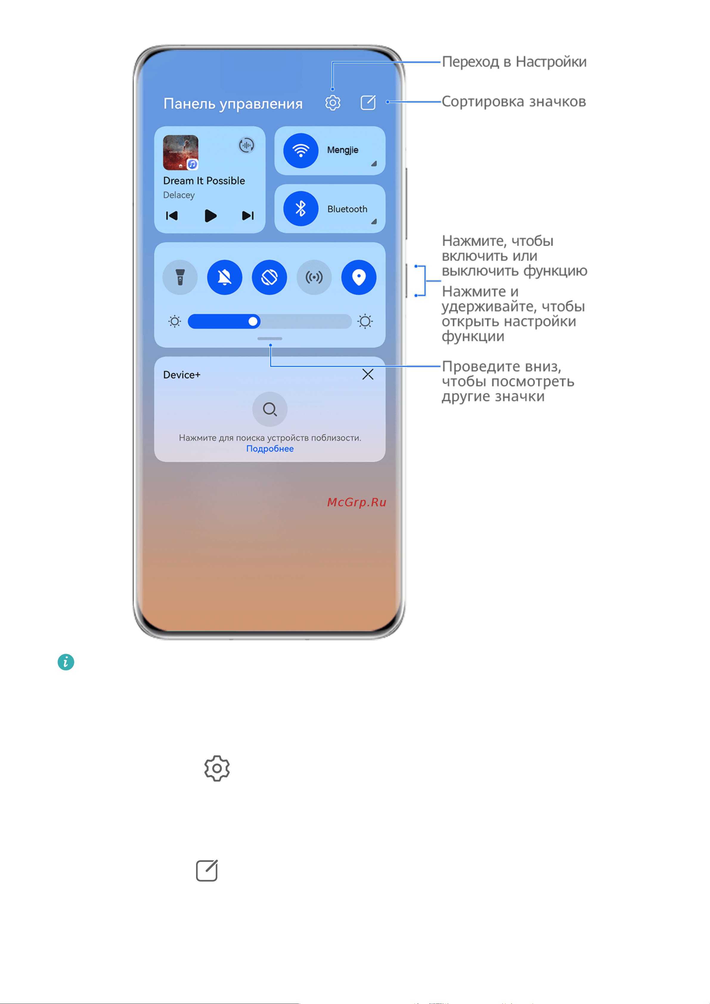 Huawei P50 8/256GB Golden Black (ABR-LX9) [13/84] Панель управления аудио