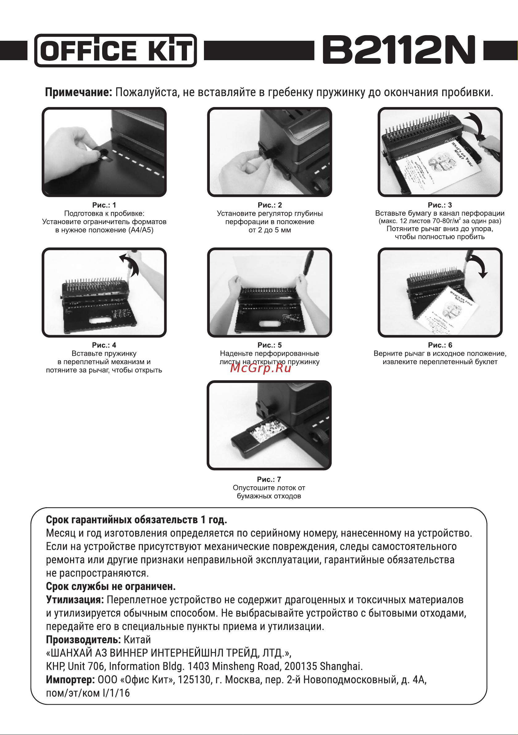 Office Kit B2112N [4/4] Страница 4