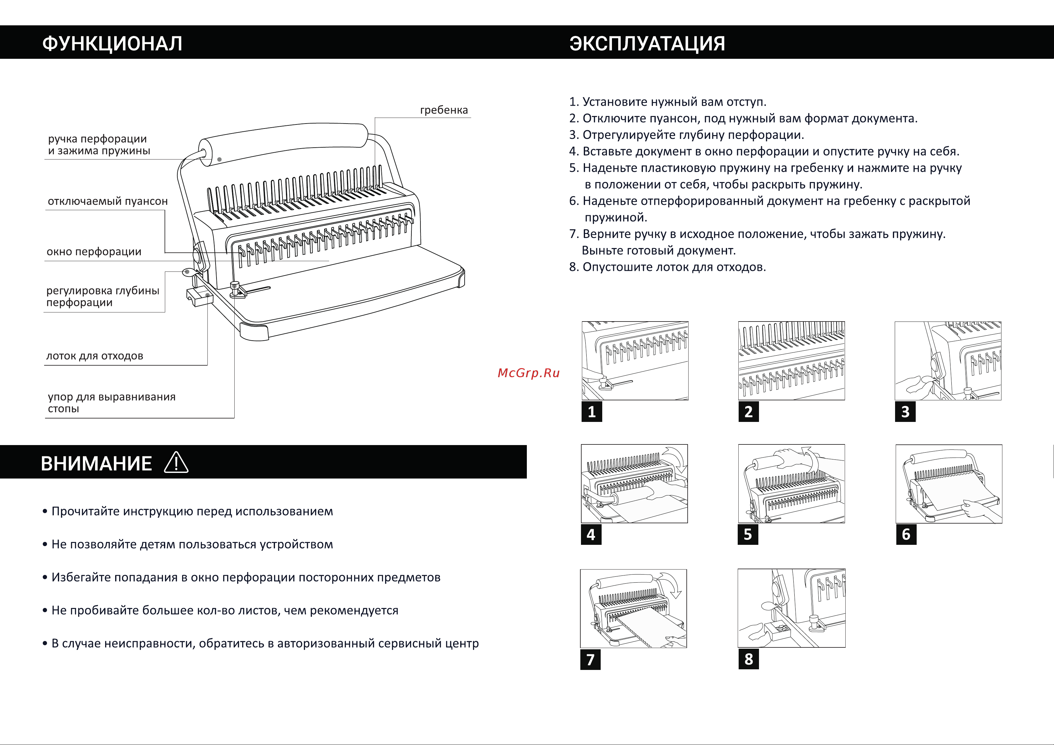 Office Kit B2115D Руководство по эксплуатации онлайн [2/2] 787967