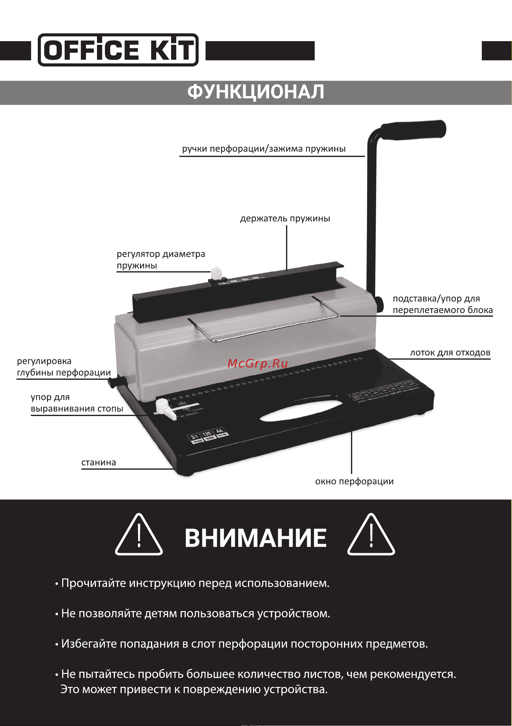 Office Kit B3415TH [2/4] Страница 2