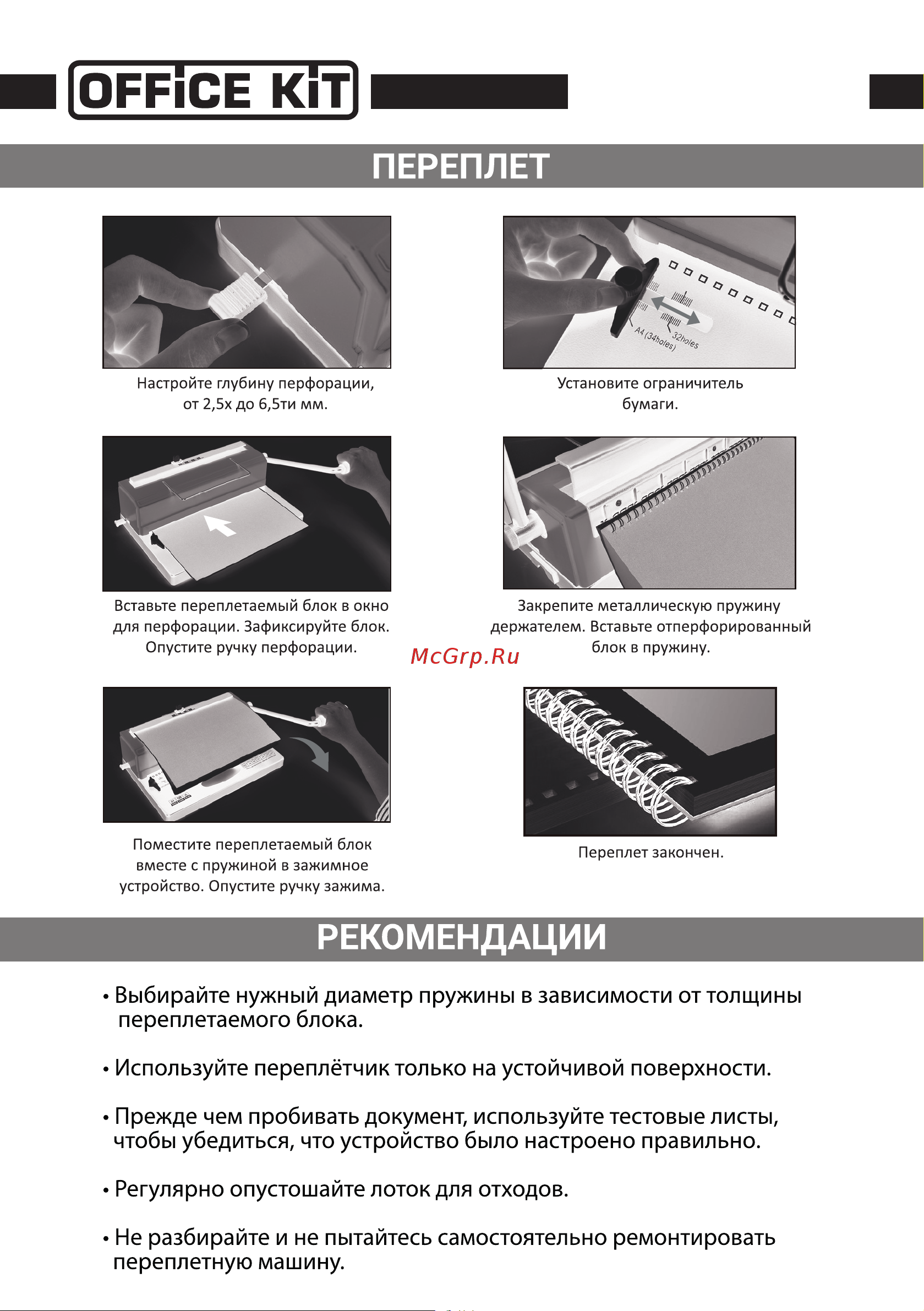 Office Kit B3415TH [3/4] Страница 3