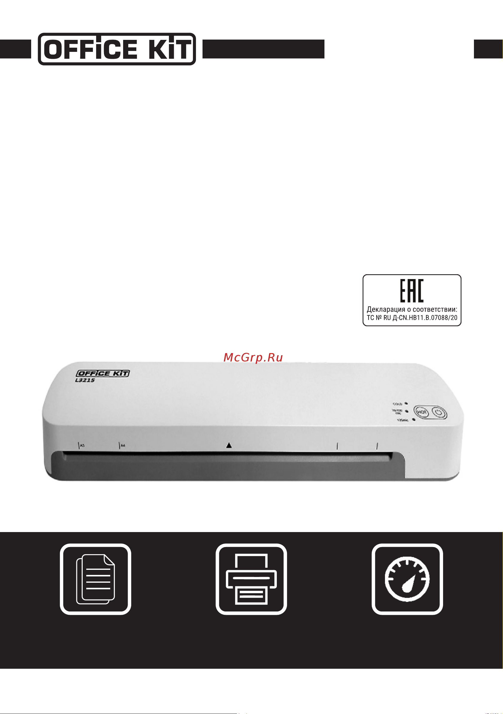 Office Kit L3215 Руководство по эксплуатации онлайн