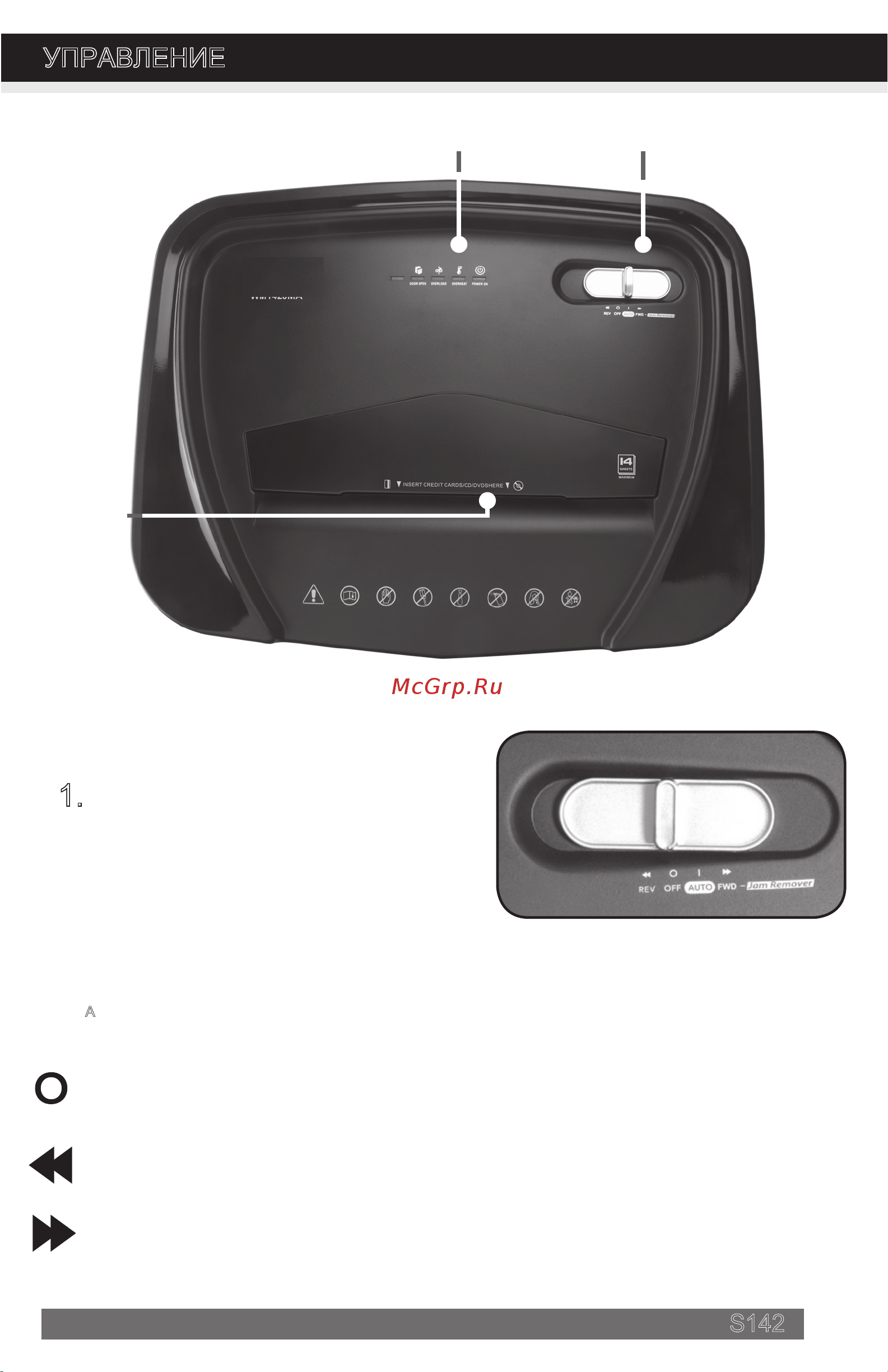 Office Kit S142 4x12 Руководство по эксплуатации онлайн [5/8] 787975