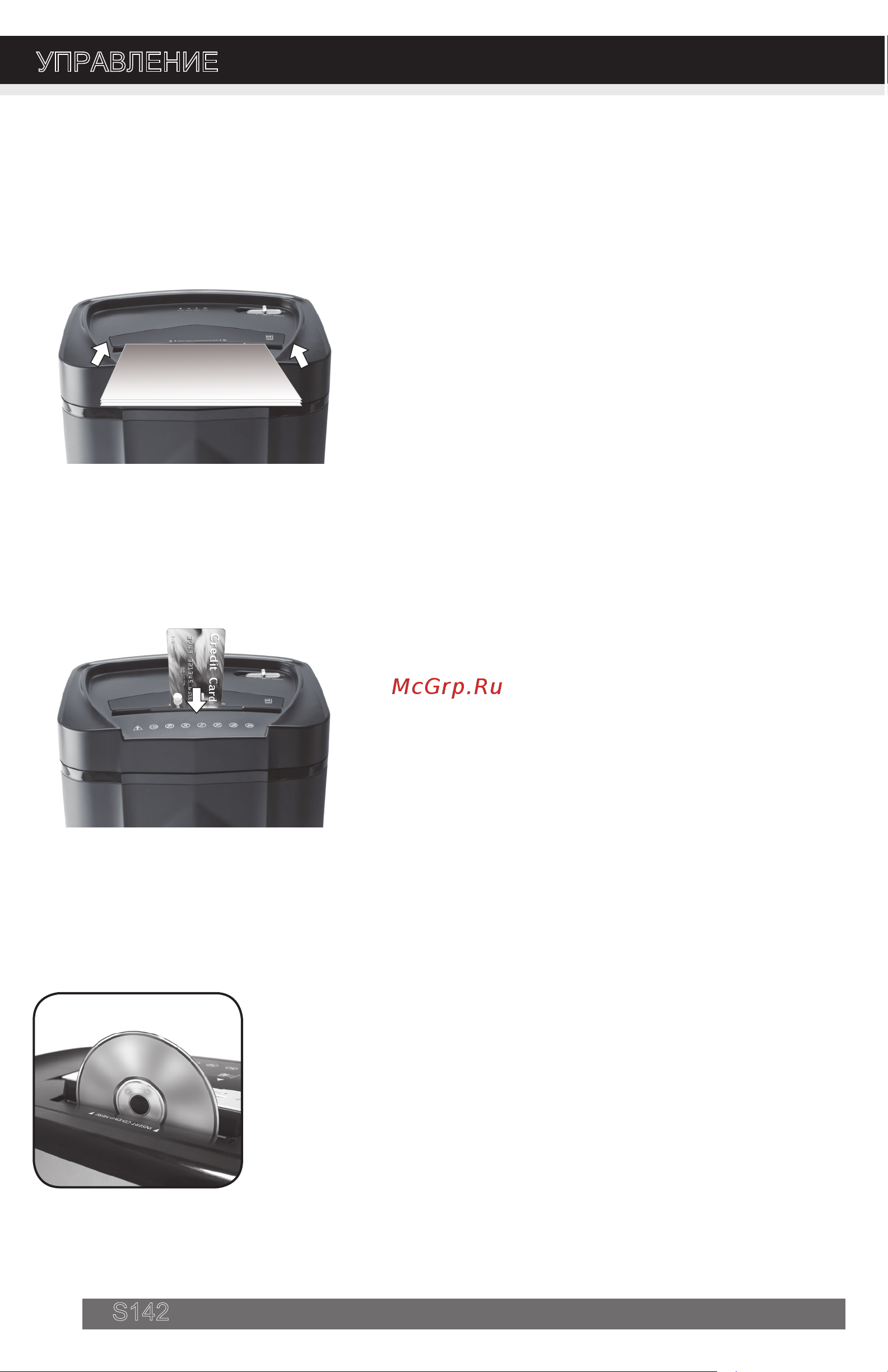 Office Kit S142 4x12 Руководство по эксплуатации онлайн [6/8] 787975
