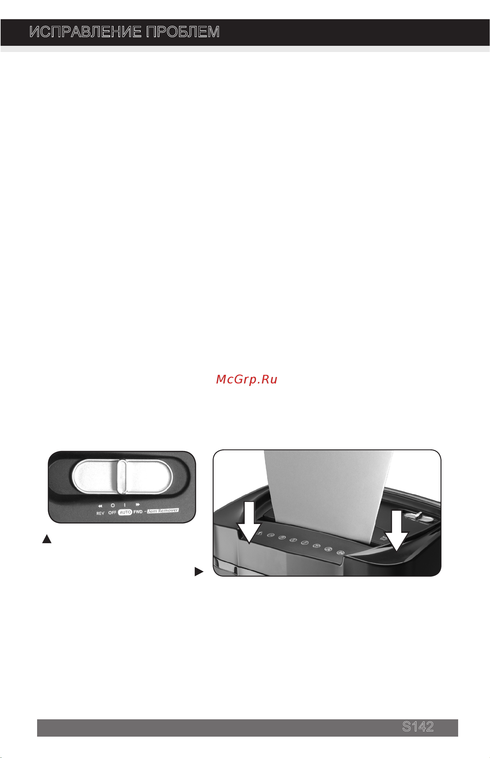 Office Kit S142 4x12 Руководство по эксплуатации онлайн [8/8] 787975