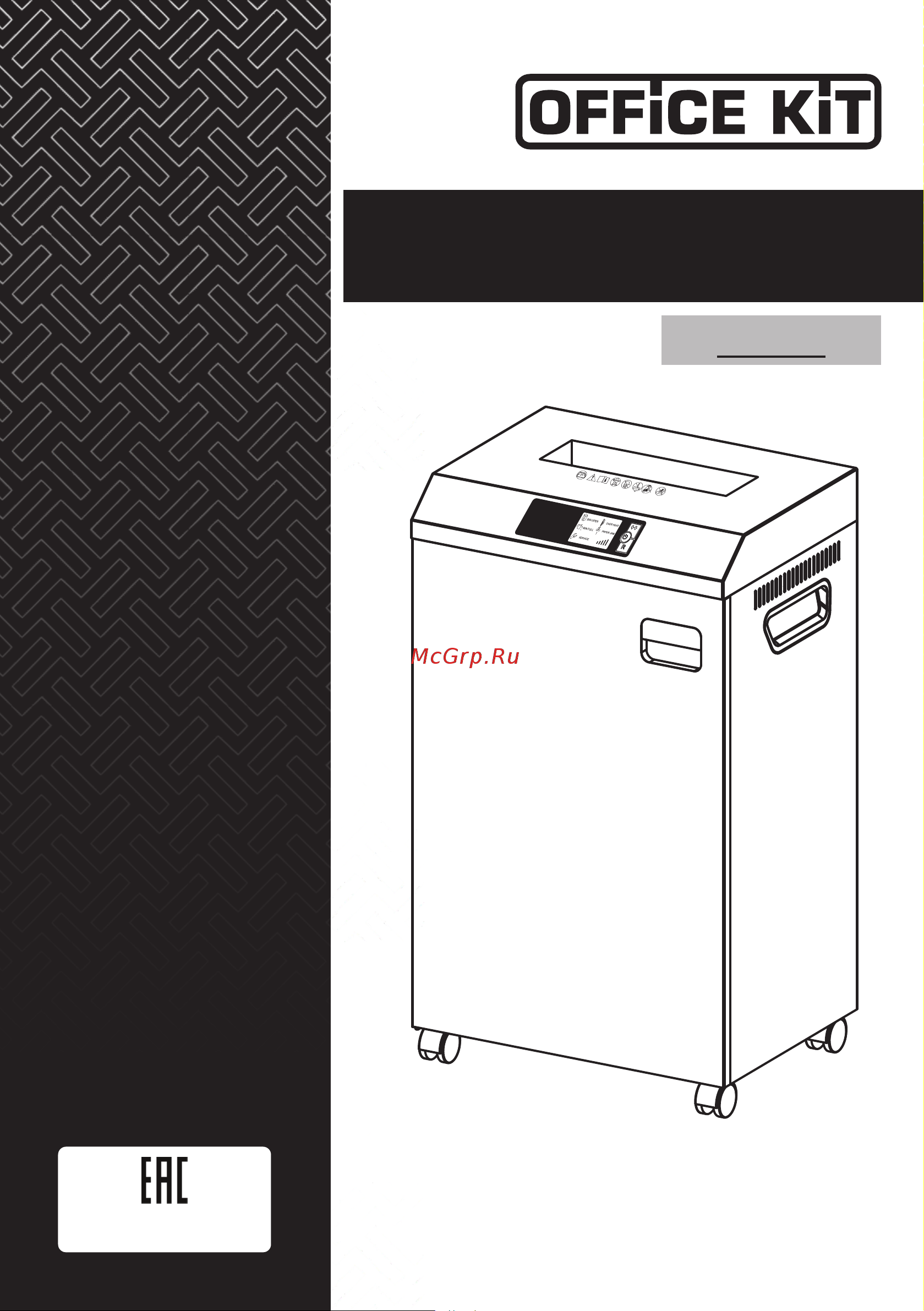 Office Kit S600 0,8x5 Руководство по эксплуатации онлайн