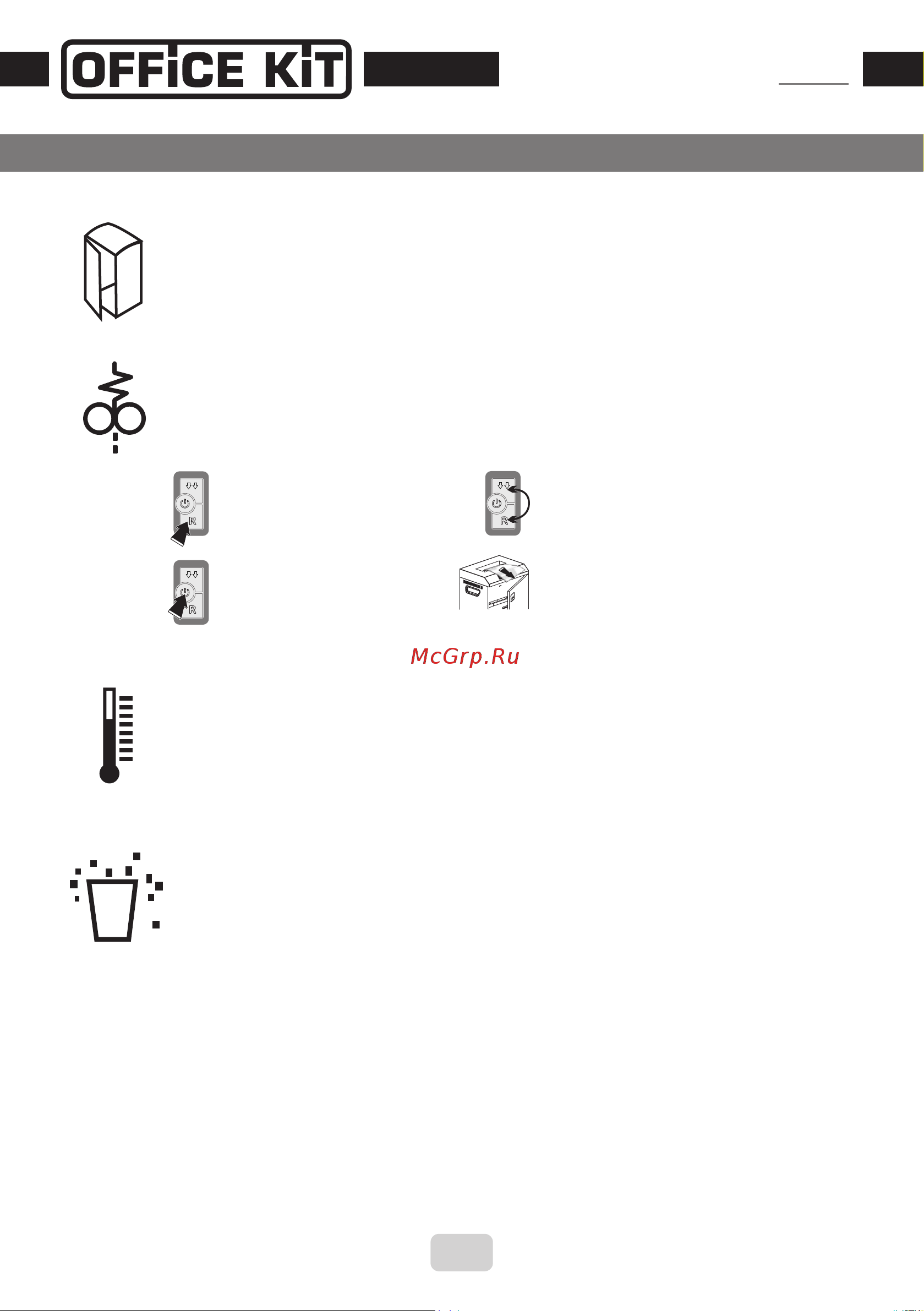 Office Kit S600 0,8x5 [5/6] Эксплуатация управление