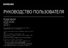 Samsung Odyssey G5 (LS27AG502NIXCI) Руководство по эксплуатации