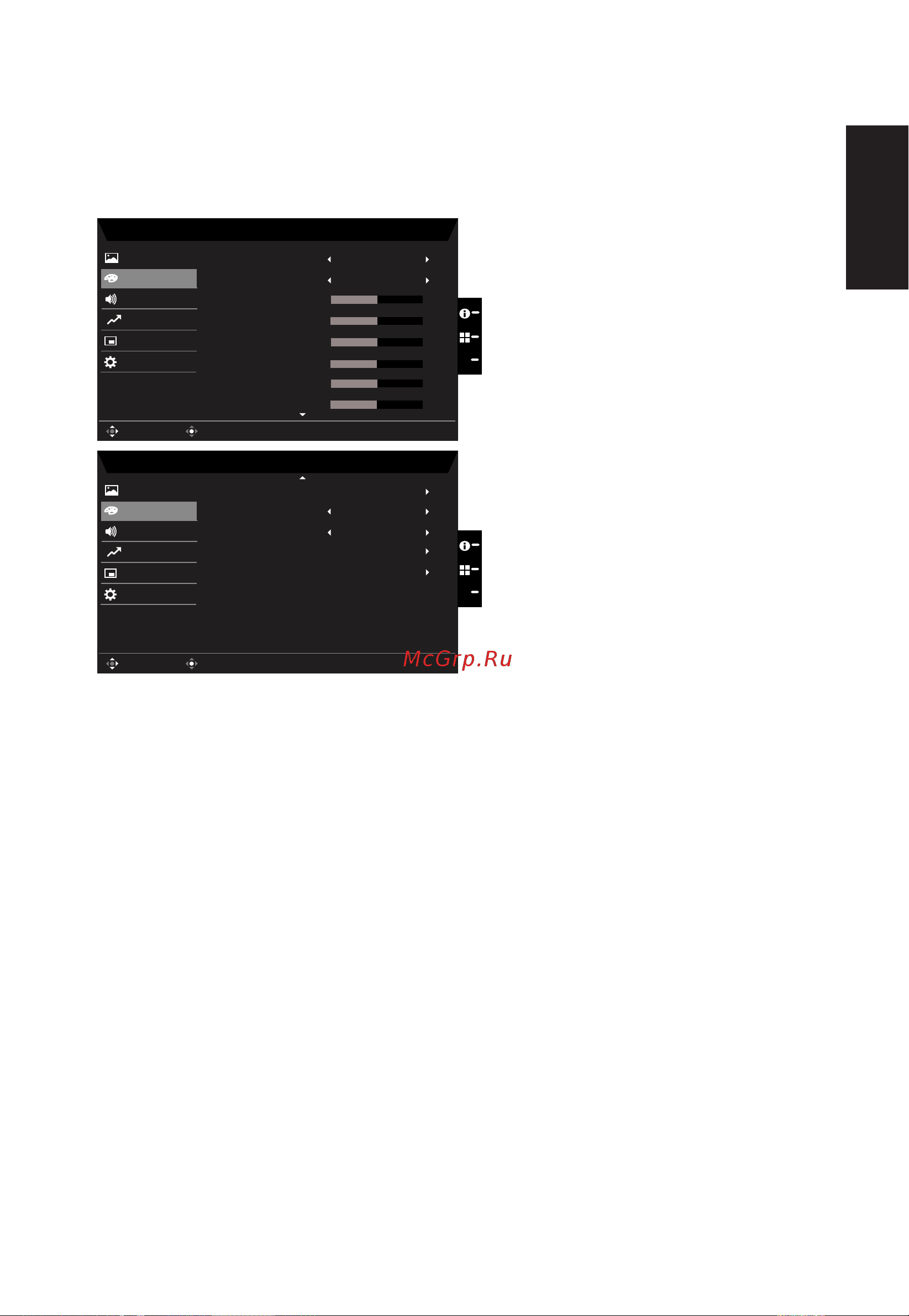 Acer CBL282Ksmiiprx [25/30] Чтобы настроить значение параметра на шкале регулировки подвигайте джойстиком влево или вправо