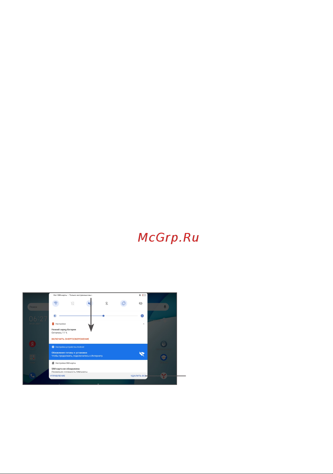 Tcl TAB 10L 3/32GB Wi-Fi Black [15/89] Строкасостояния