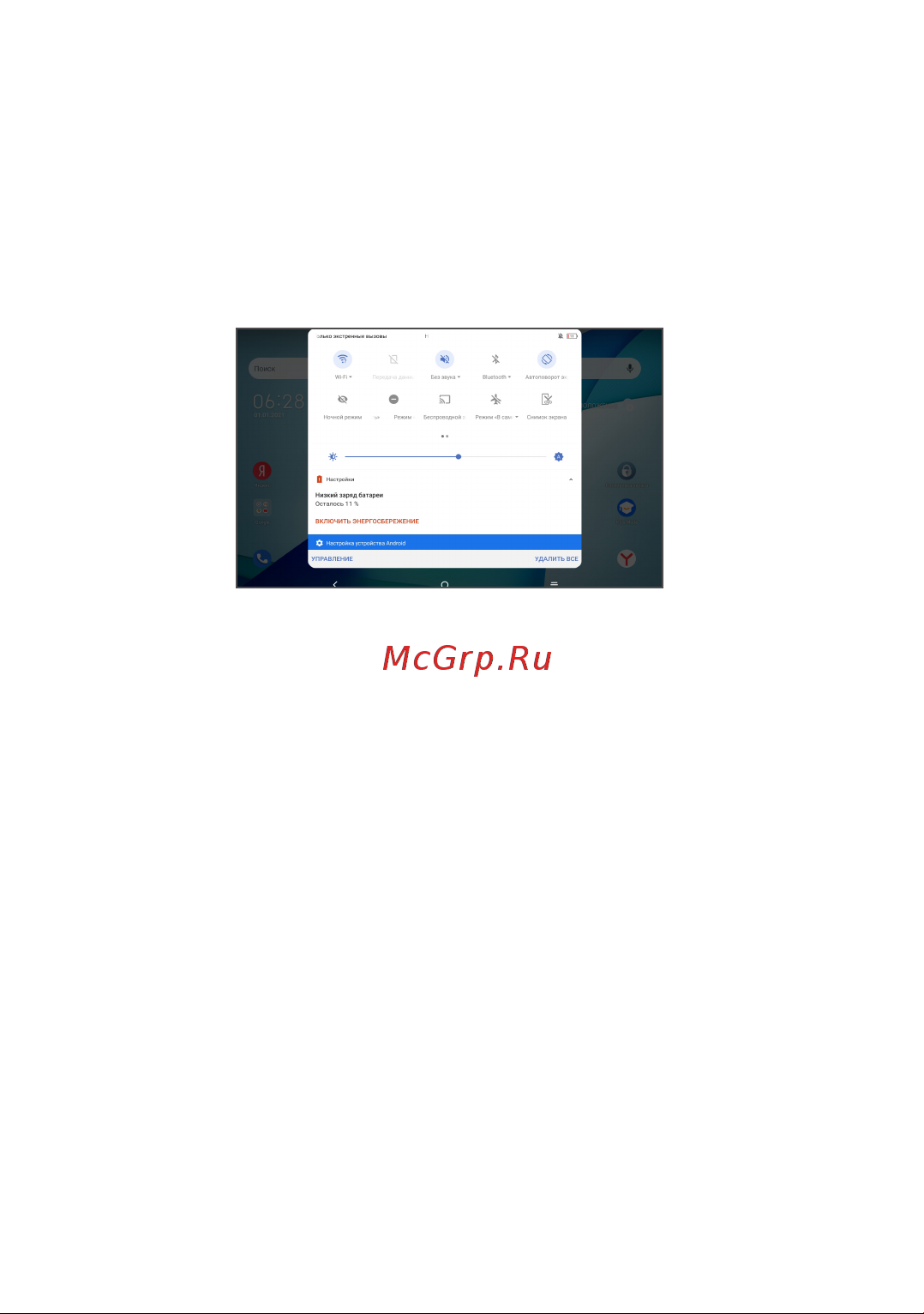 Tcl TAB 10L 3/32GB Wi-Fi Black [16/89] Блокировка разблокировкаэкрана