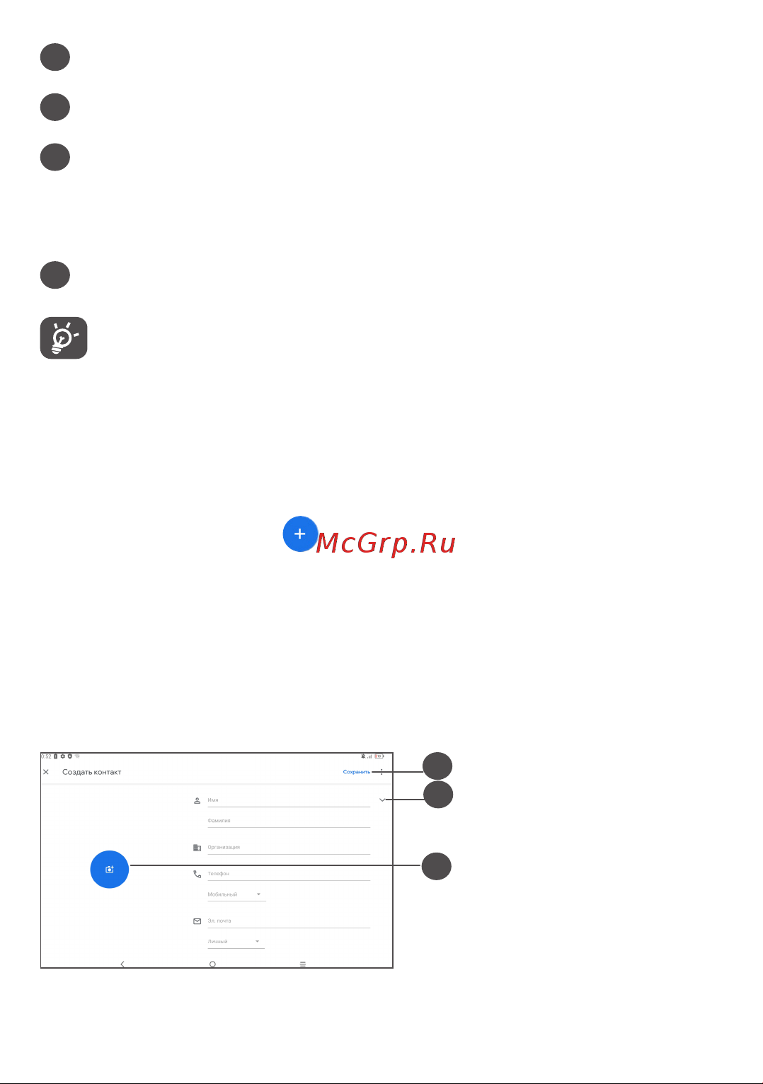 Tcl TAB 10L 3/32GB Wi-Fi Black [32/89] Добавлениеконтакта