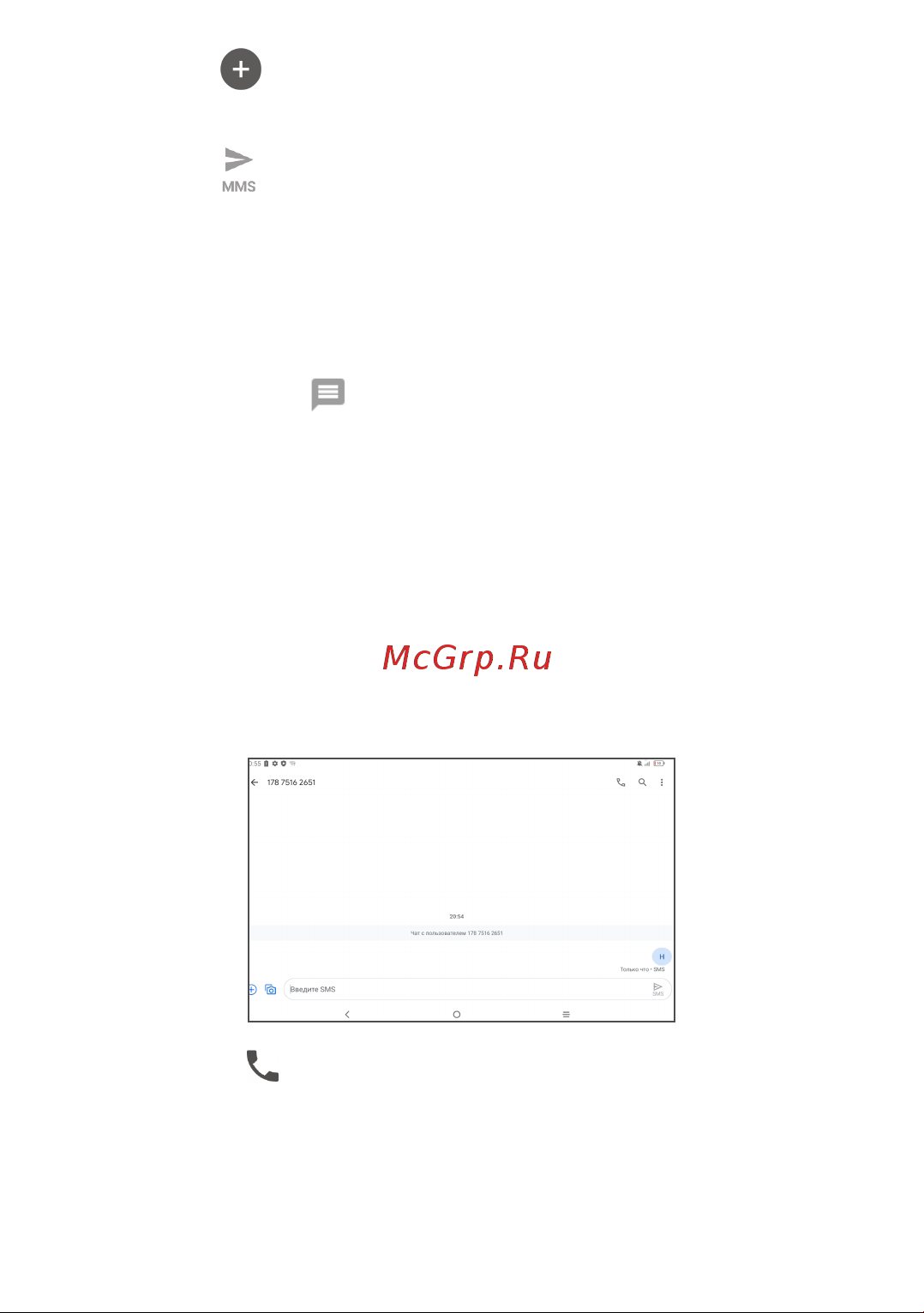 Tcl TAB 10L 3/32GB Wi-Fi Black [39/89] Управлениесообщениями