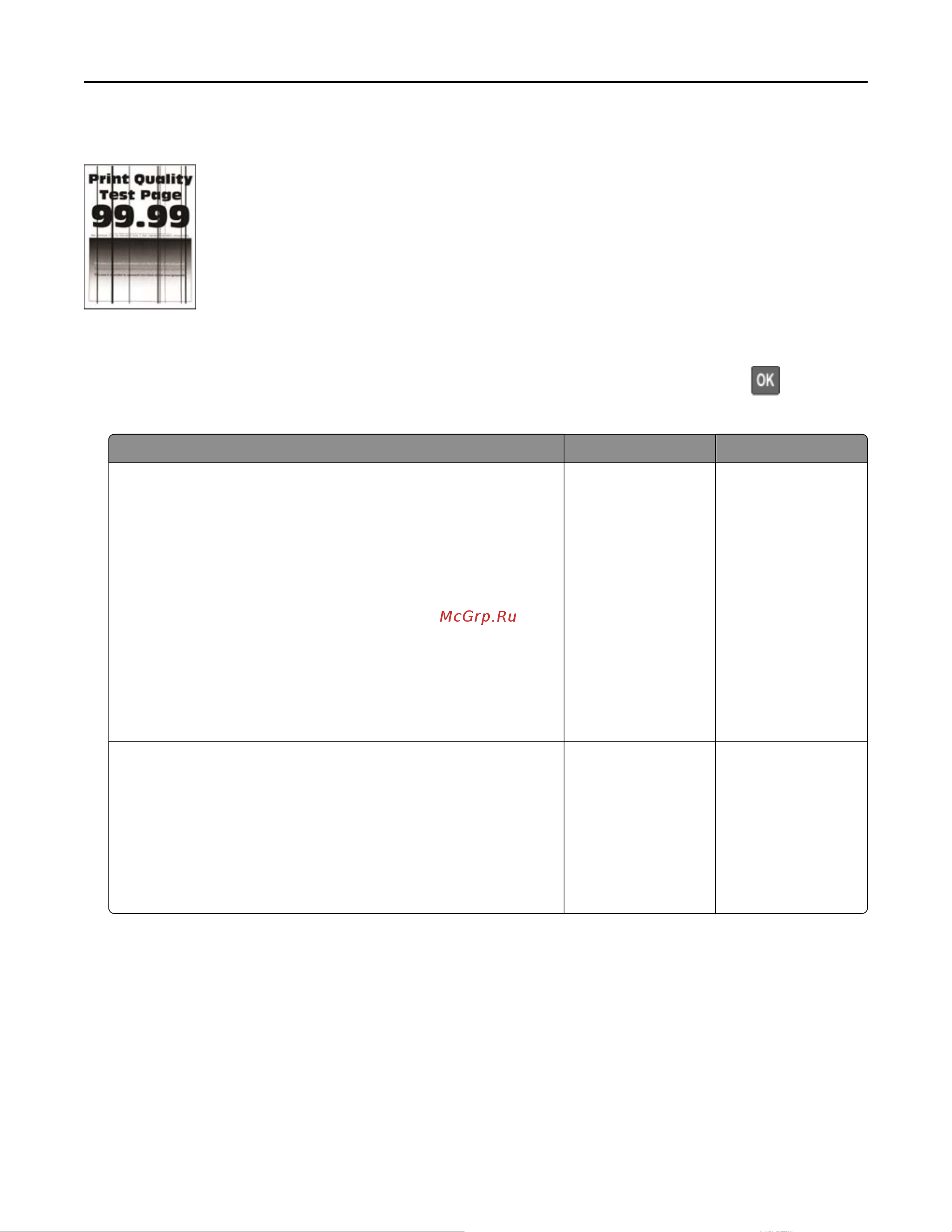 Ricoh M C240FW [180/239] Темные вертикальные линии