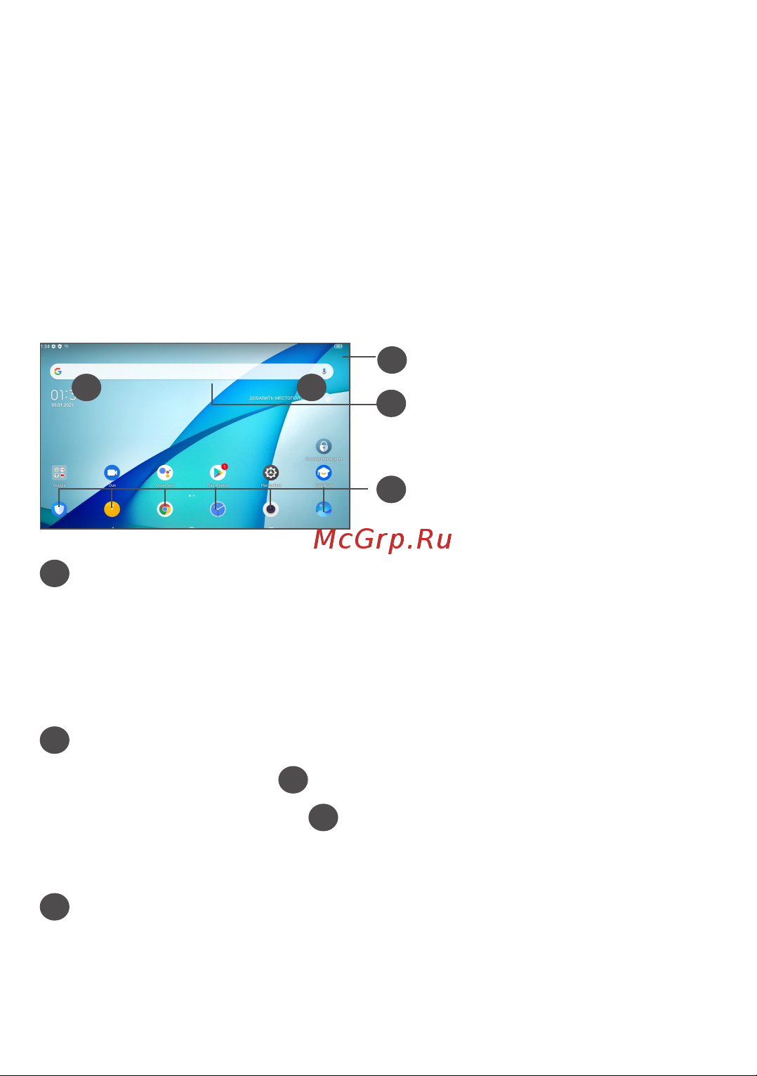 Tcl TAB 10s Wi-Fi 3+32GB Gray [12/74] Главныйэкран