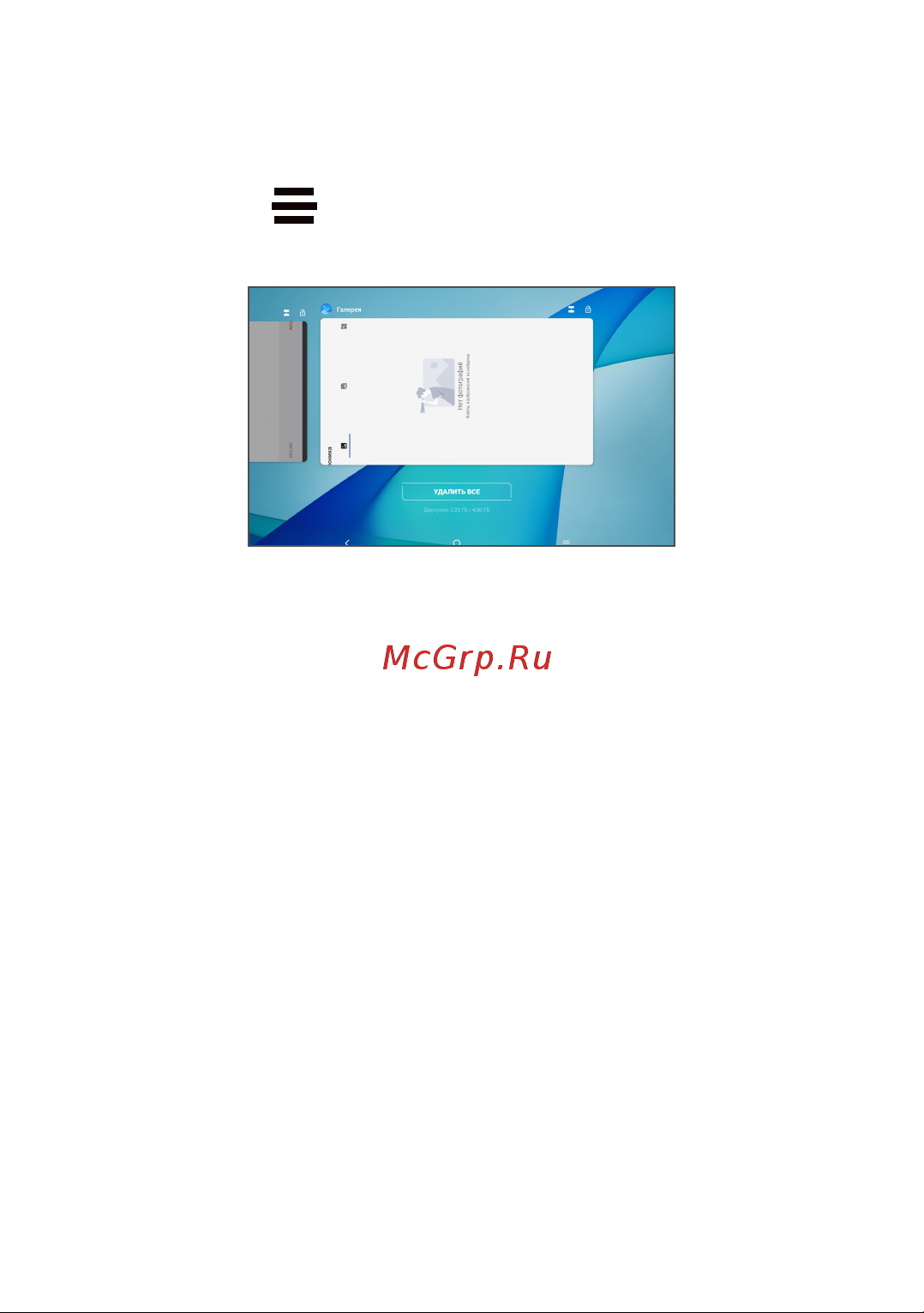 Tcl TAB 10s Wi-Fi 3+32GB Gray [20/74] Регулировкагромкости