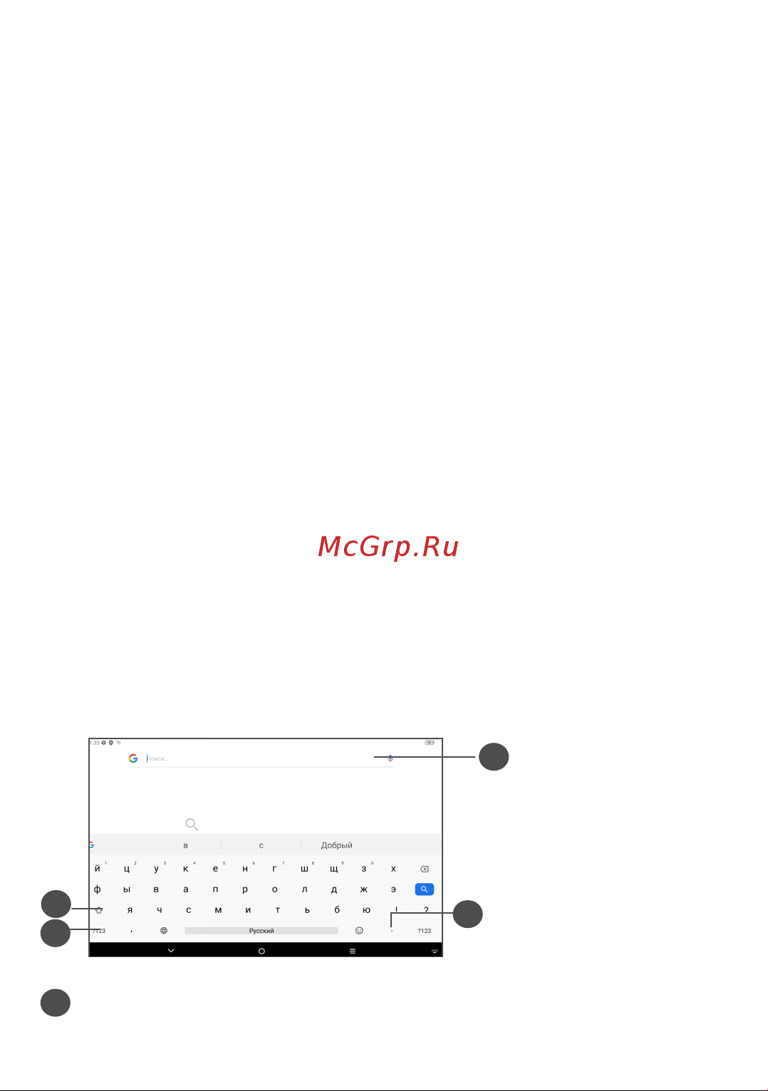 Tcl TAB 10s Wi-Fi 3+32GB Gray [22/74] Вводтекста