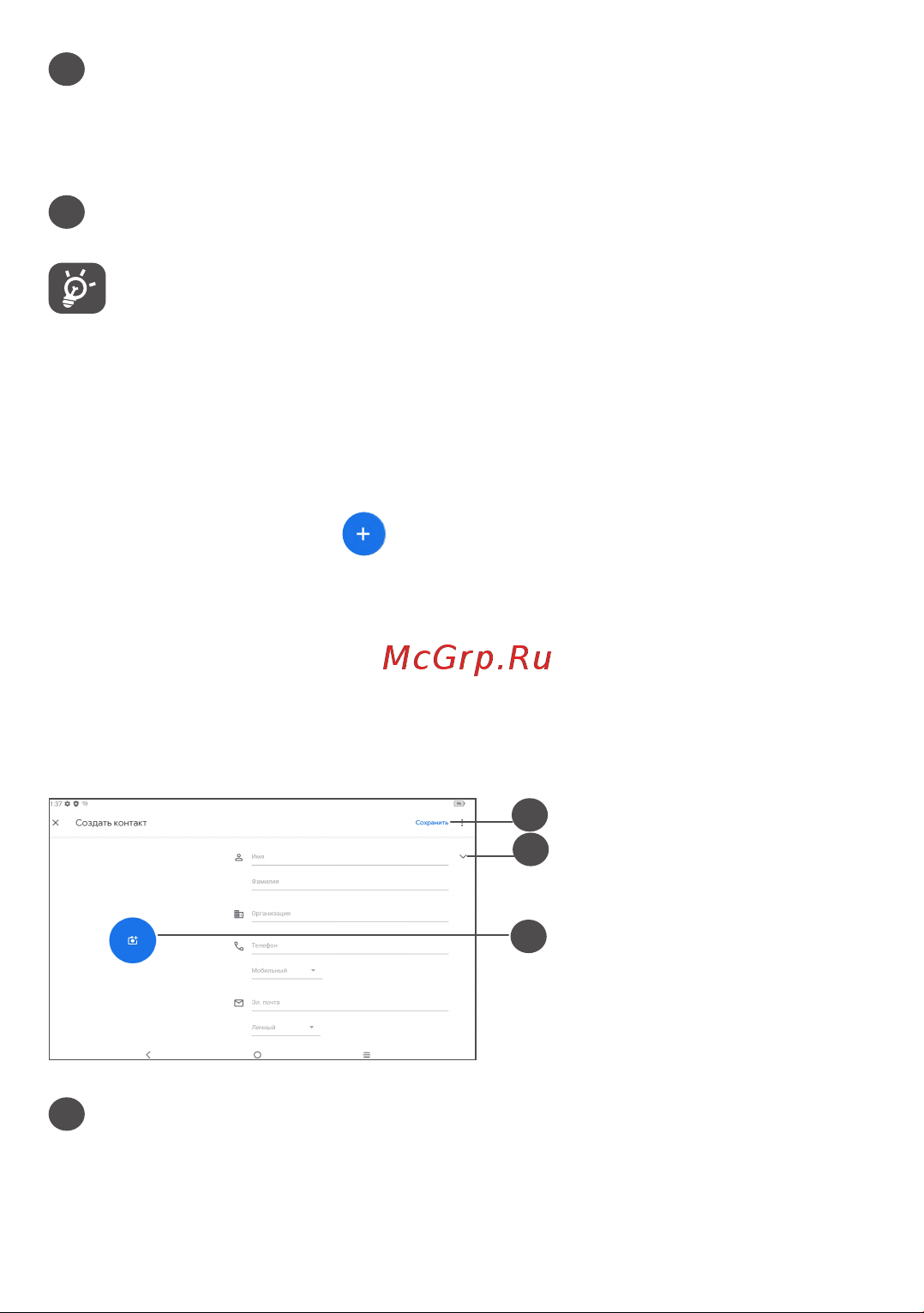 Tcl TAB 10s Wi-Fi 3+32GB Gray [25/74] Добавлениеконтакта