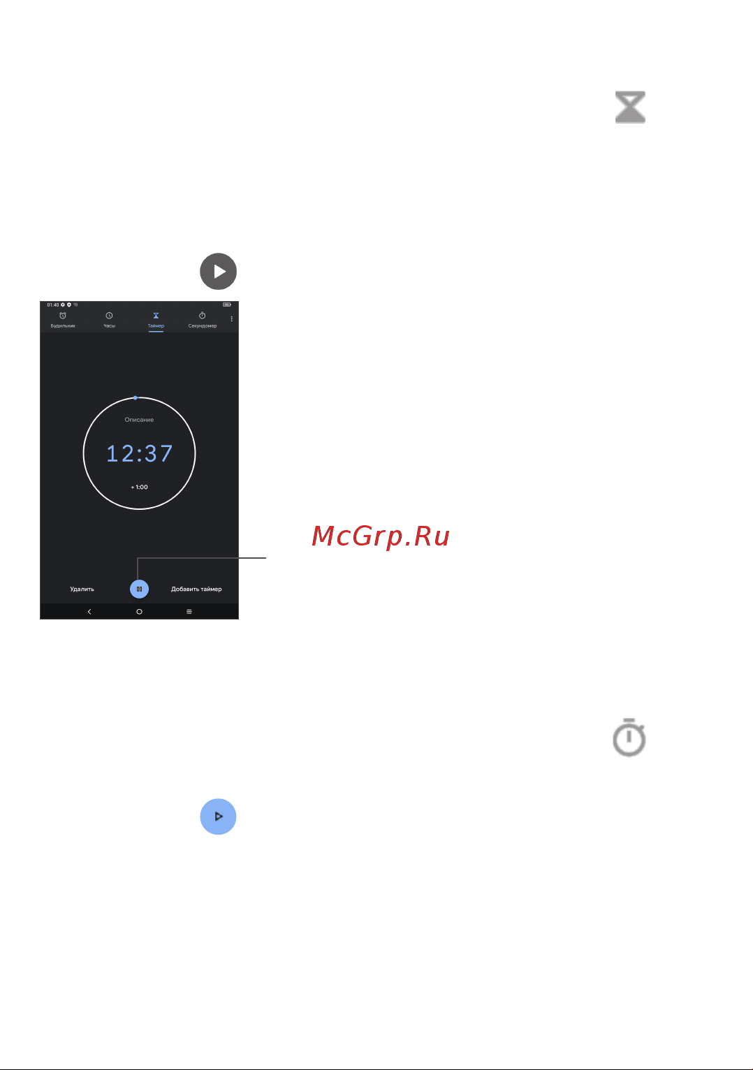 Tcl TAB 10s Wi-Fi 3+32GB Gray [34/74] Секундомер