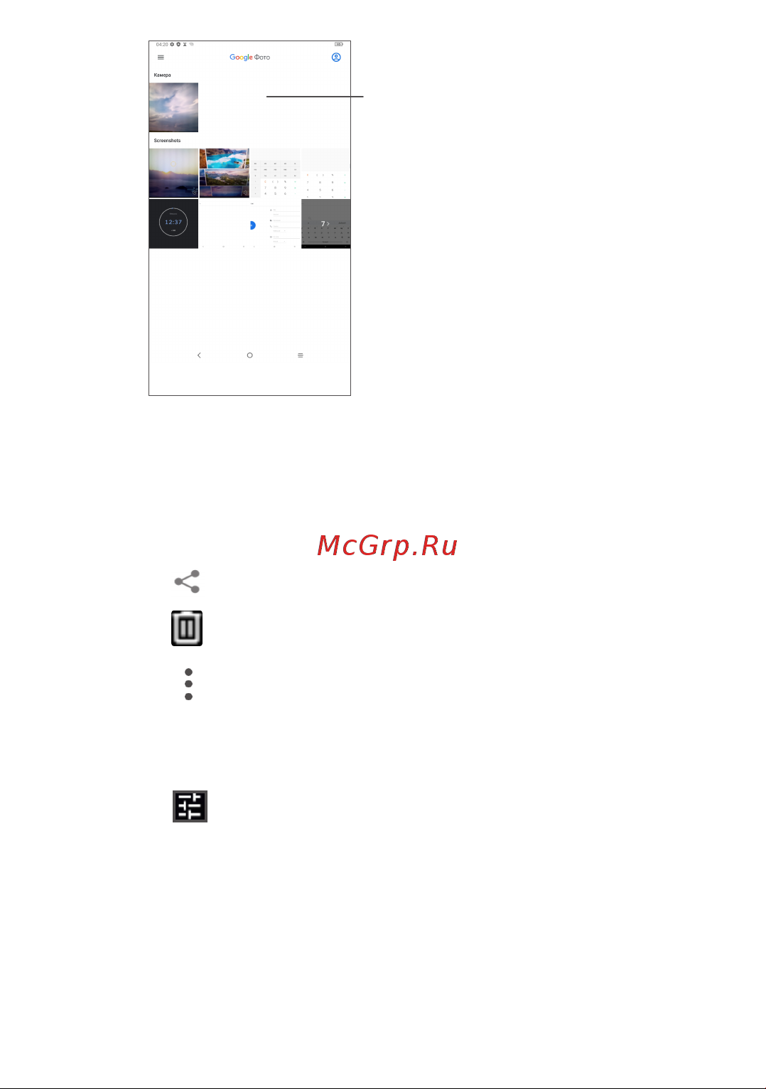 Tcl TAB 10s Wi-Fi 3+32GB Gray Руководство по эксплуатации онлайн [40/74] 788040
