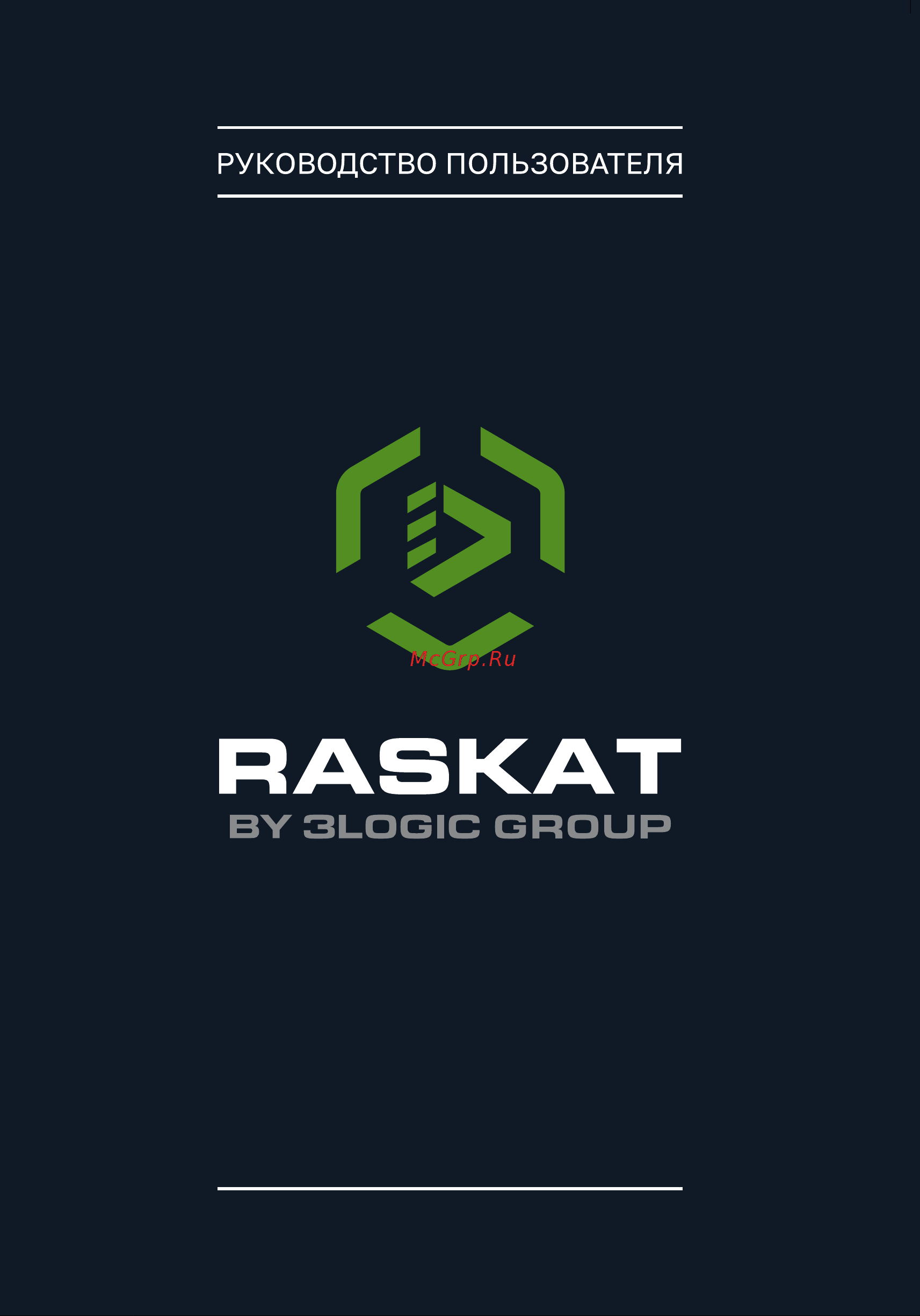 Raskat STANDART500 105303 (i5-10400,16Gb,SSD512Gb,NoOS) Руководство по эксплуатации онлайн