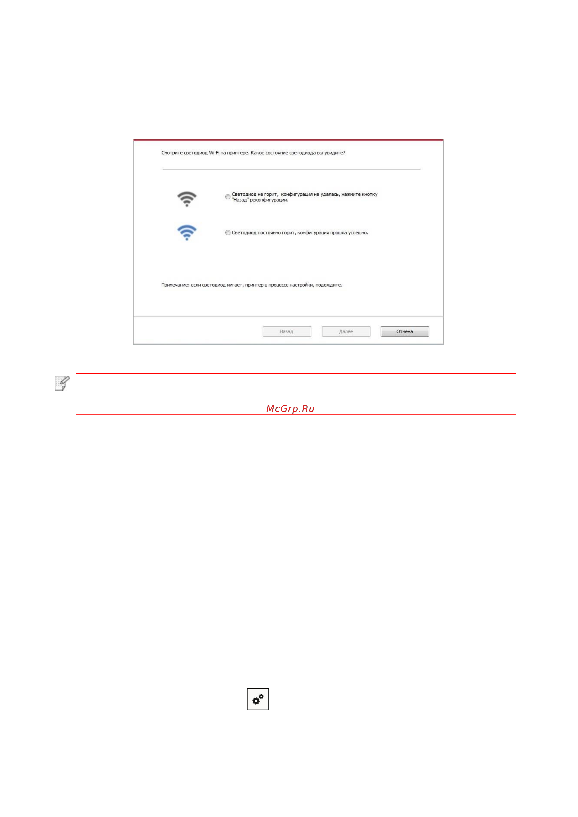 Pantum CM1100ADN [80/204] Mетод установки wi fi protected setup wps