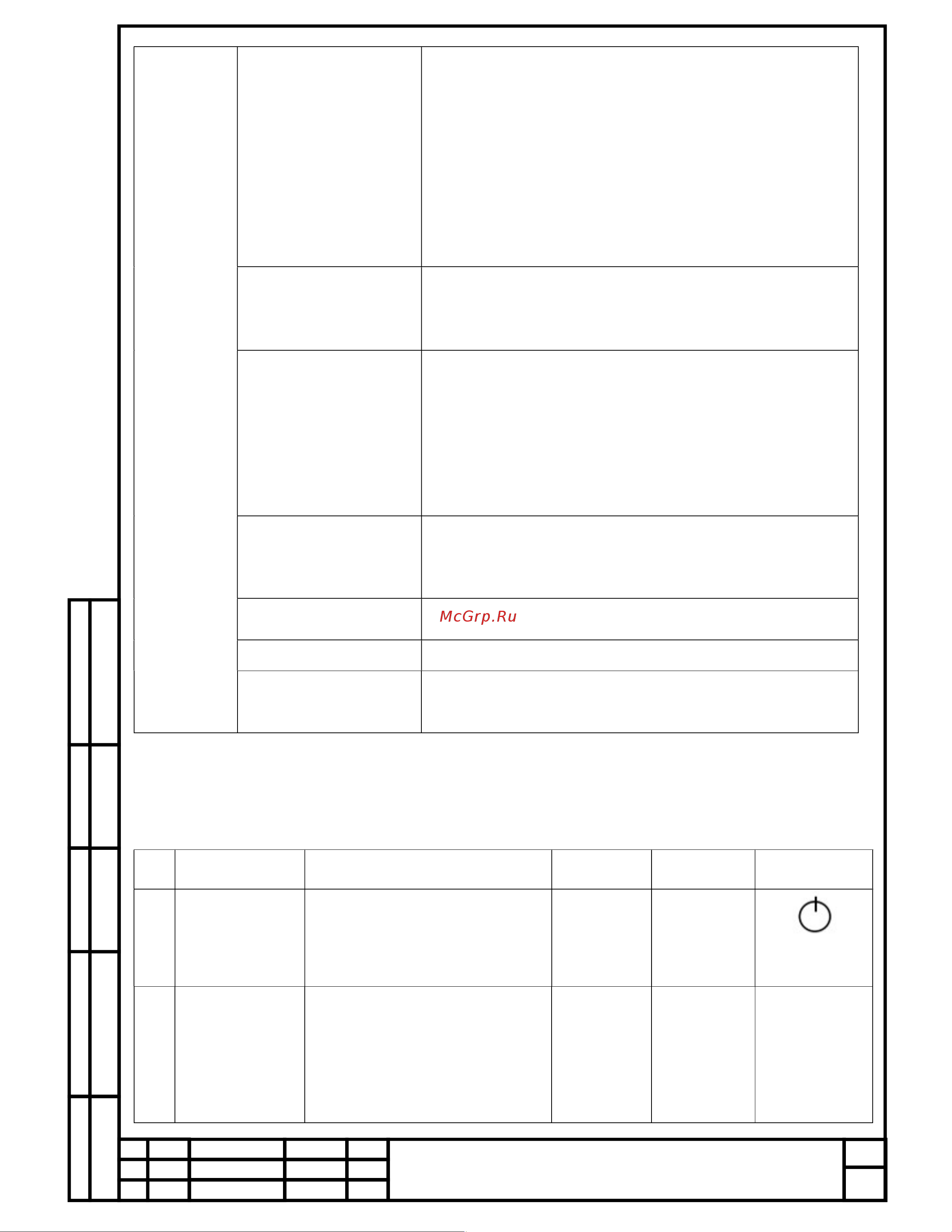 Nerpa HISPIDA I540 (I540-1508223) [7/24] Основные элементы
