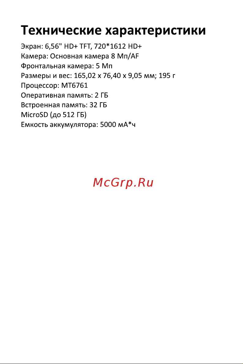 Infinix Smart 6 HD X6512 2/32Gb Black Руководство по эксплуатации онлайн [5/11] 788306