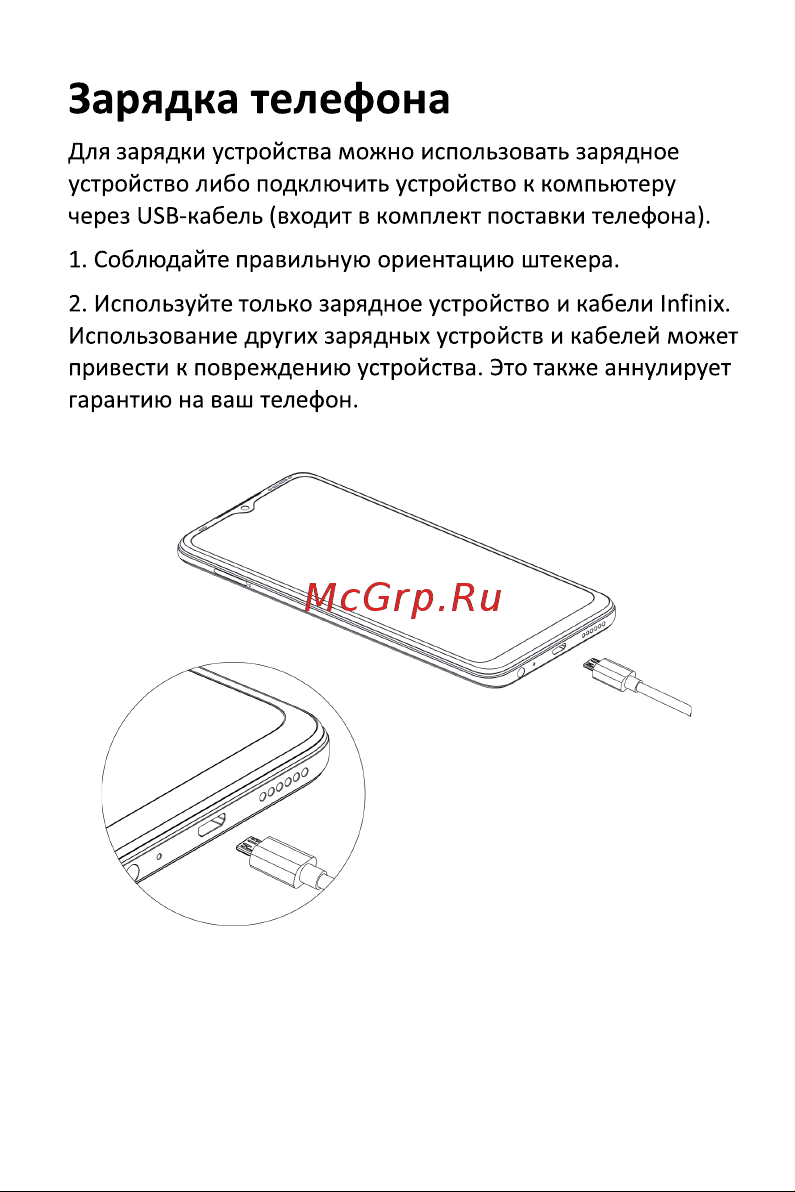 Infinix Smart 6 HD X6512 2/32Gb Black Руководство по эксплуатации онлайн [7/11] 788306