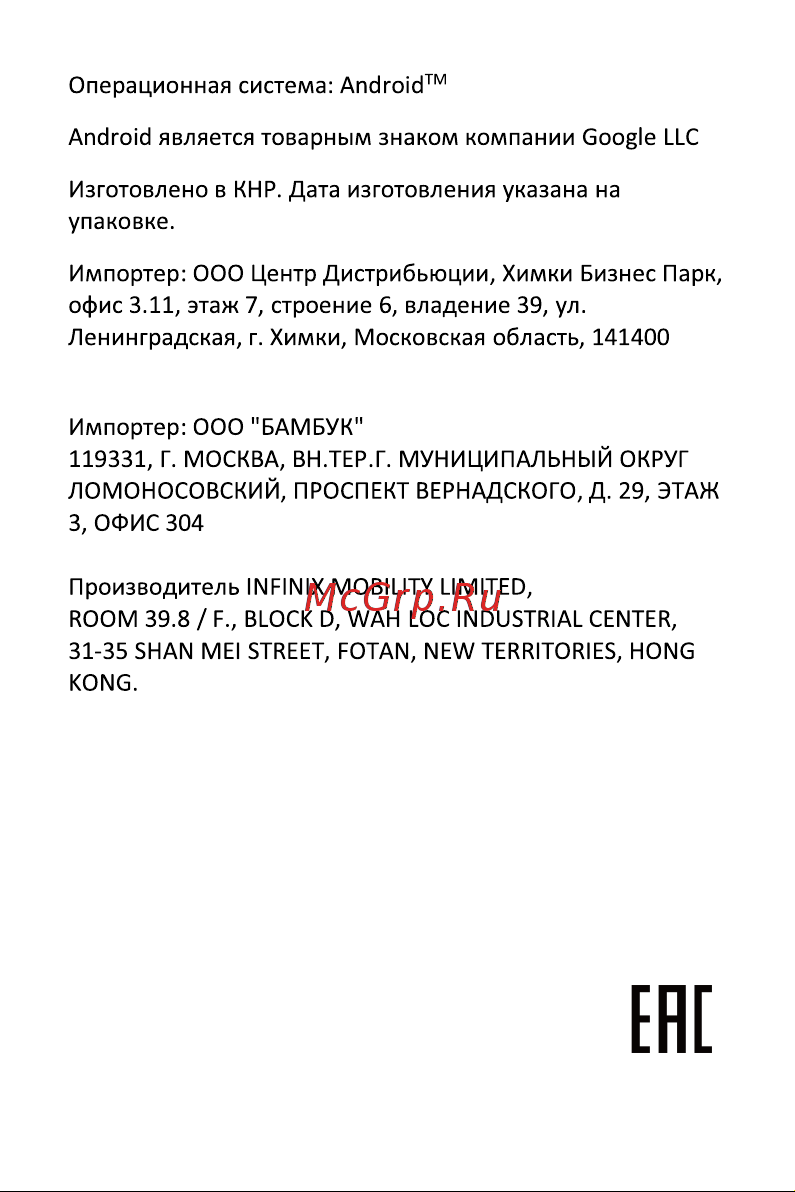 Infinix Smart 6 HD X6512 2/32Gb Black Руководство по эксплуатации онлайн [8/11] 788306