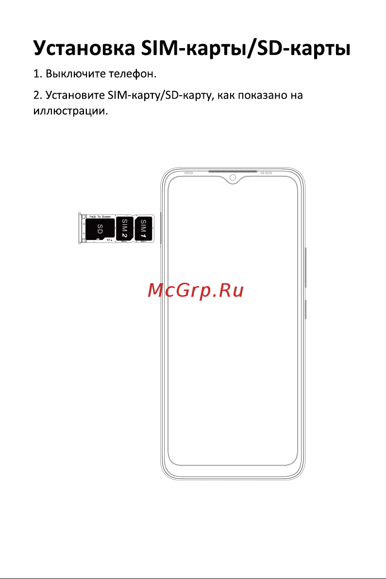 Infinix Hot 12i X665B 4/64Gb Black Руководство по эксплуатации онлайн [6/11] 788340