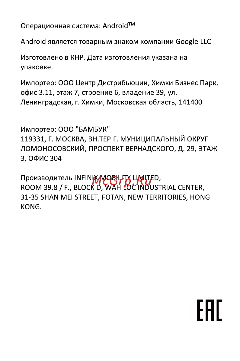 Infinix Hot 12i X665B 4/64Gb Black Руководство по эксплуатации онлайн [8/11] 788340