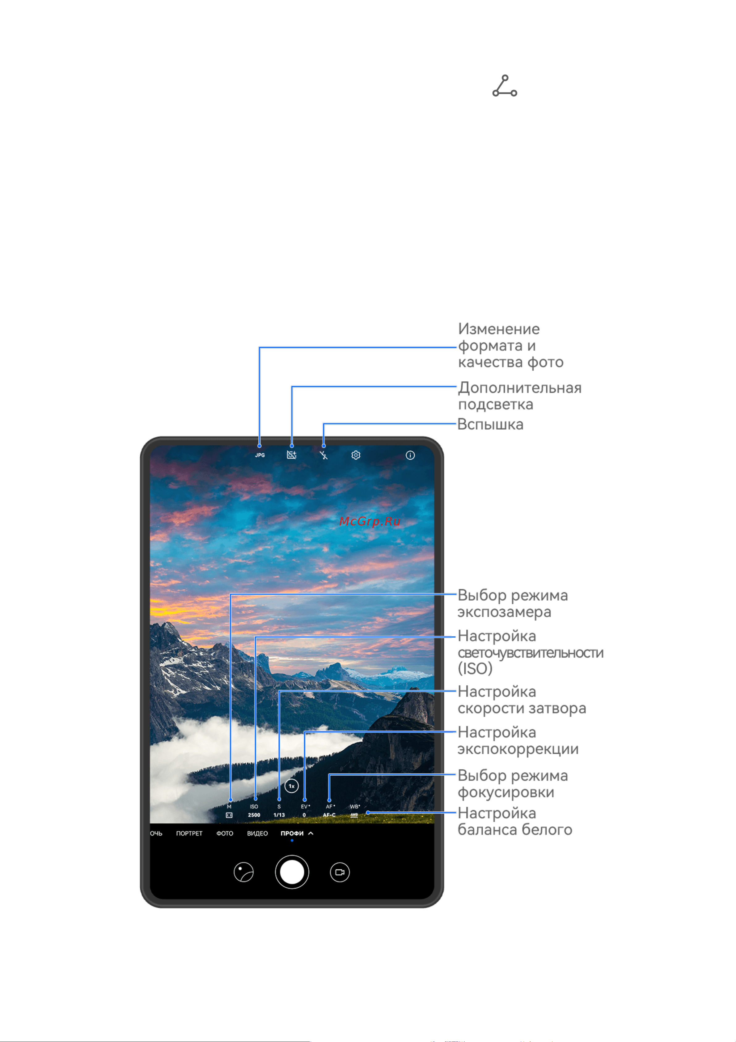 Huawei MatePad Pro 11 8+256GB LTE Black (GOT-AL09) [44/86] Снимайте как профессионал с режимом профи