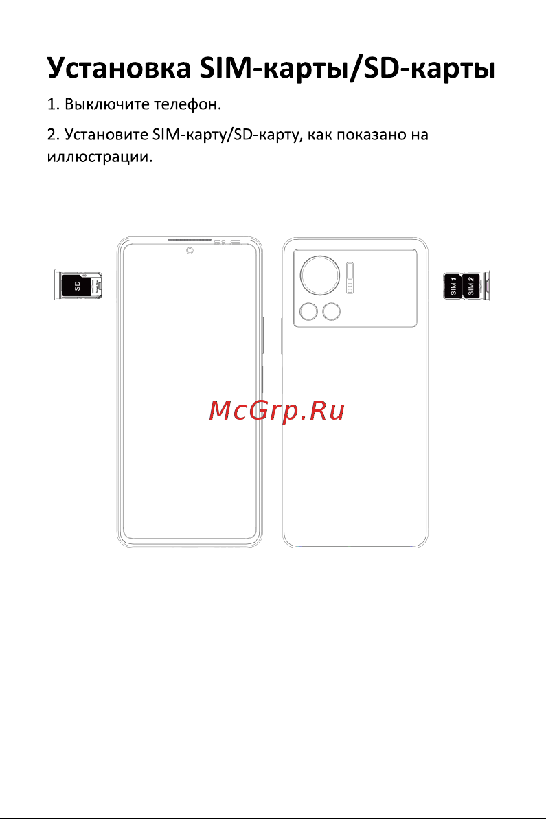 Infinix Note 12 VIP X672 8/256Gb Black Руководство по эксплуатации онлайн [6/11] 788343