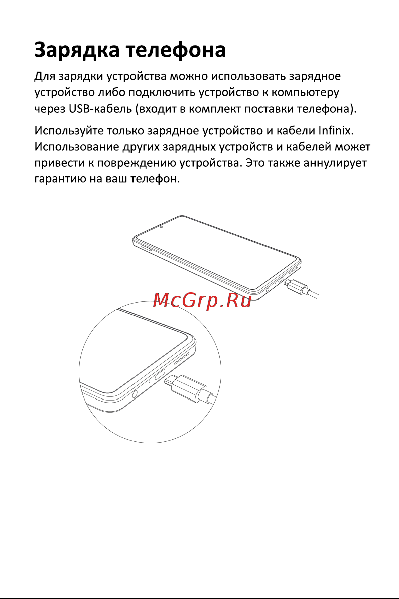 Infinix Note 12 VIP X672 8/256Gb Black Руководство по эксплуатации онлайн [7/11] 788343