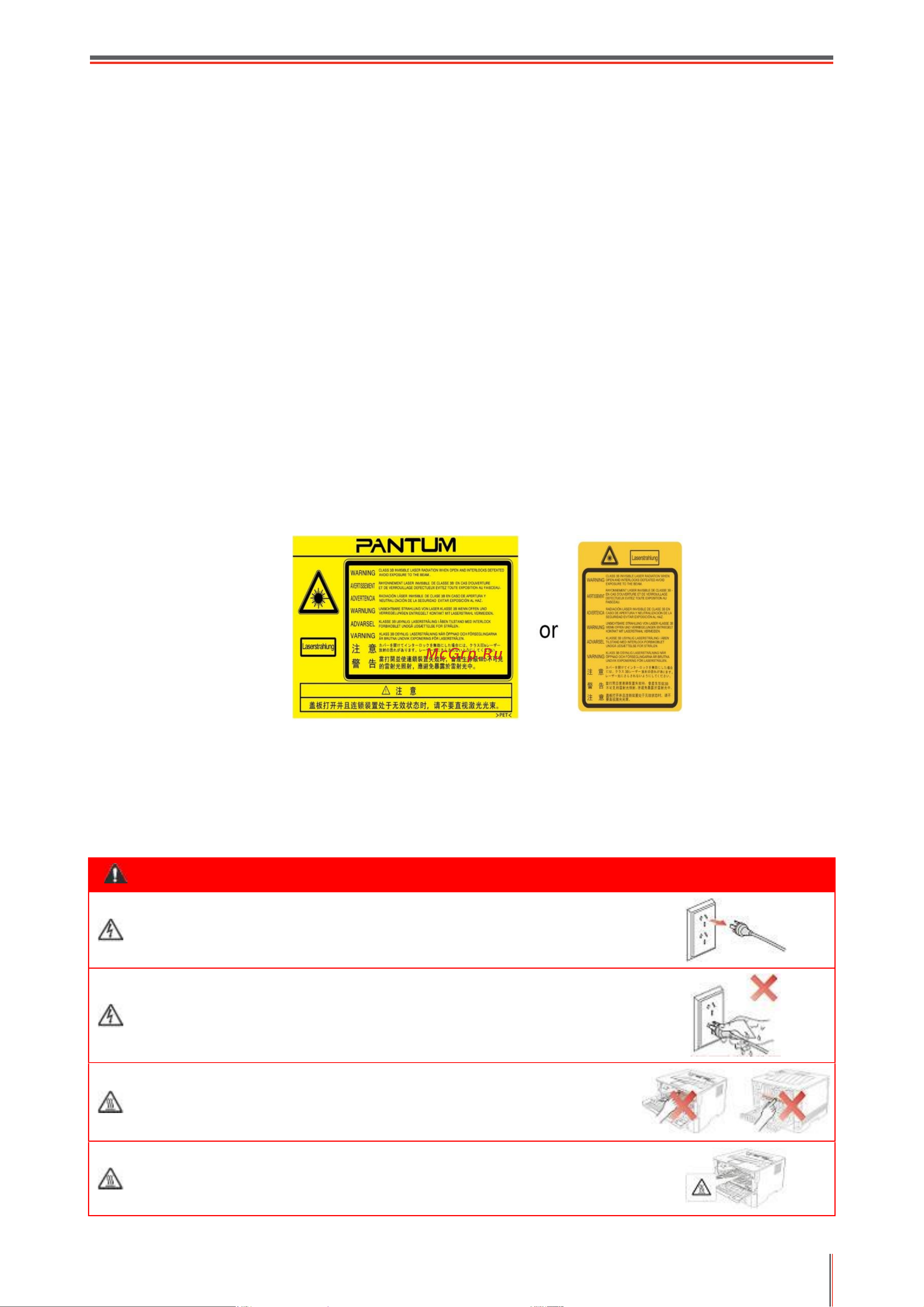 Pantum P3020D [3/95] Отключите питание