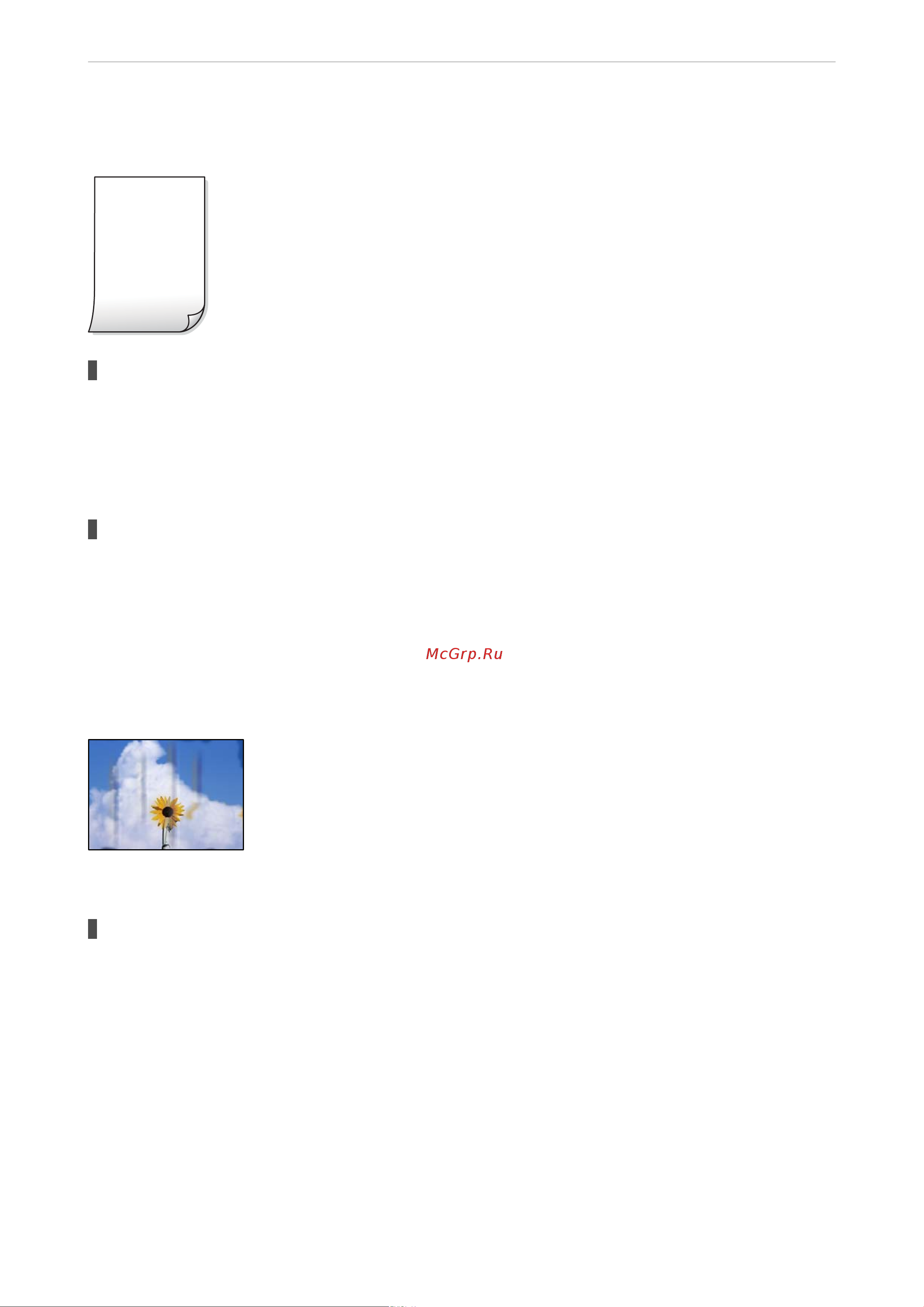 Epson L3216 [122/153] Устранение неполадо