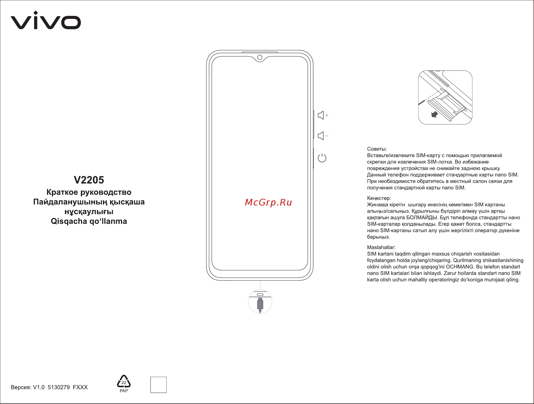 VIVO Y35 4/128ГБ золотой рассвет Руководство по эксплуатации онлайн