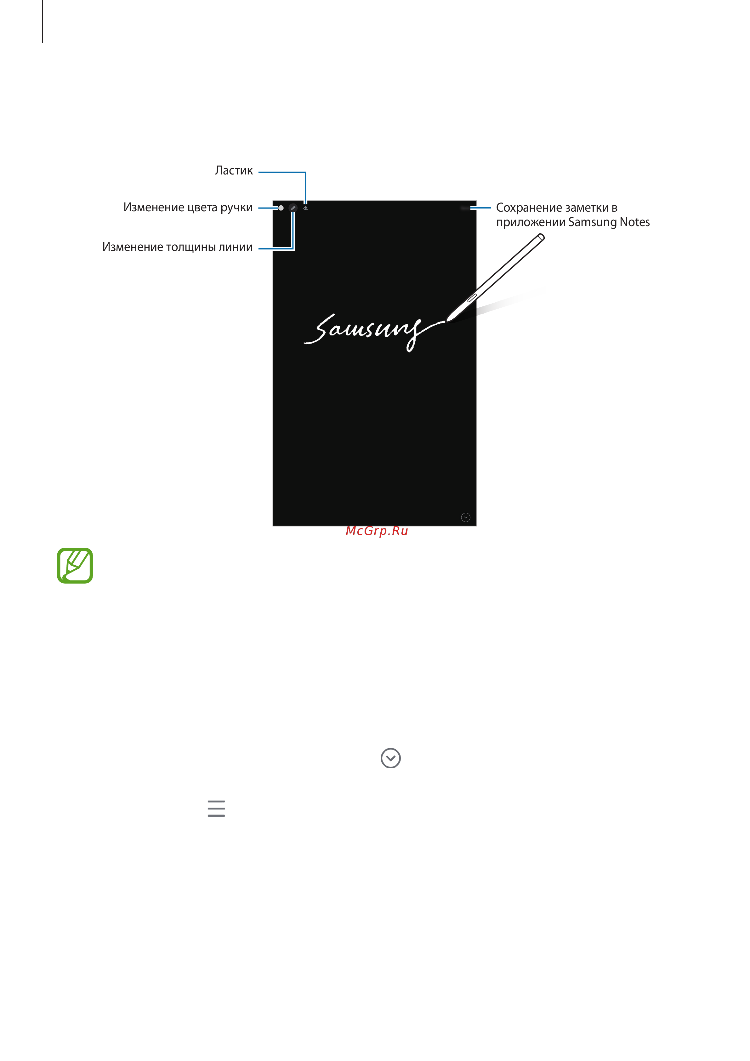 Samsung Galaxy Tab S6 Lite 2022 Wi-Fi 128Gb Grey [60/185] Заметка на выкл экране