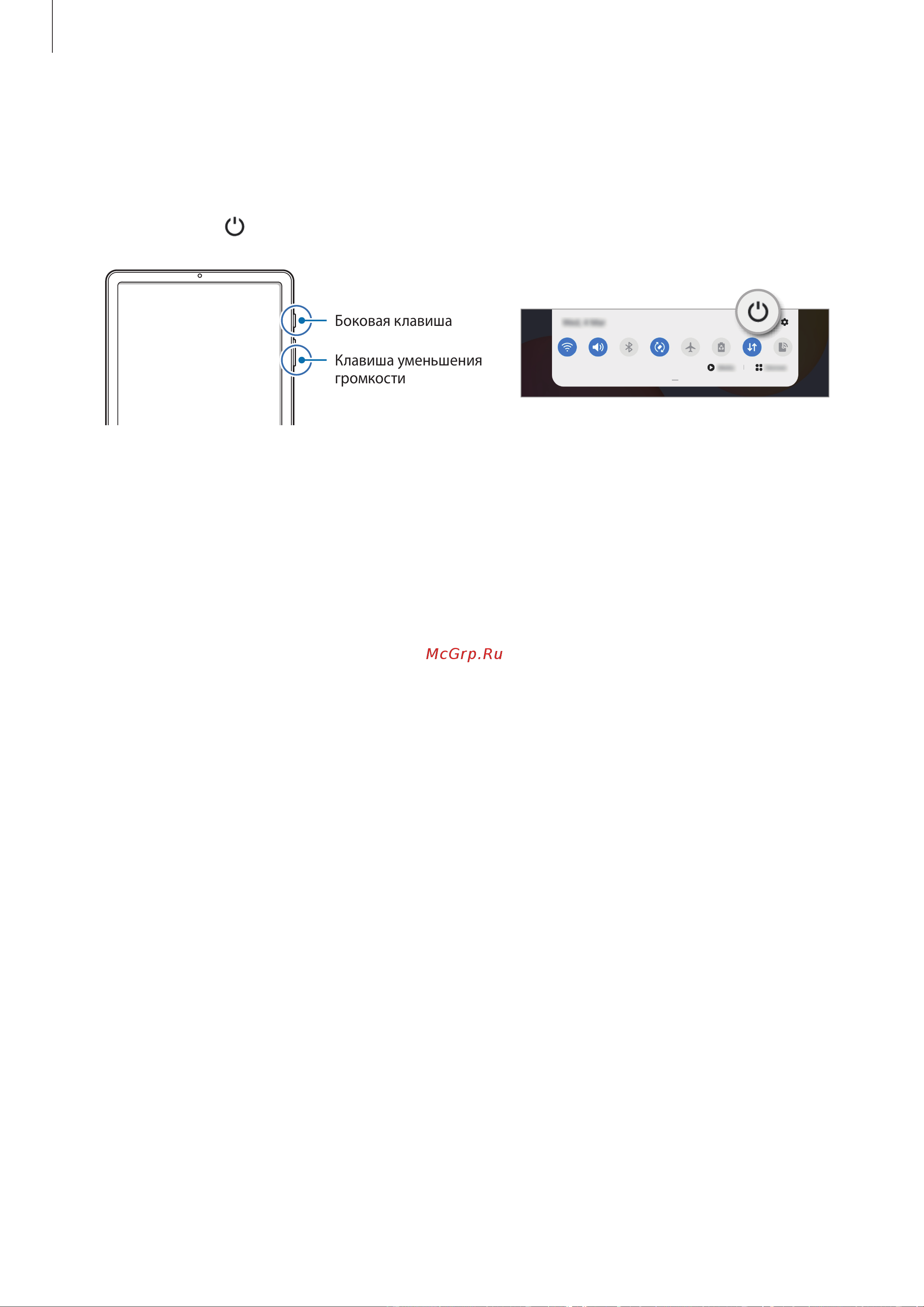 Samsung Galaxy Tab S6 Lite 2022 Wi-Fi 128Gb Blue [22/185] Выключение устройства
