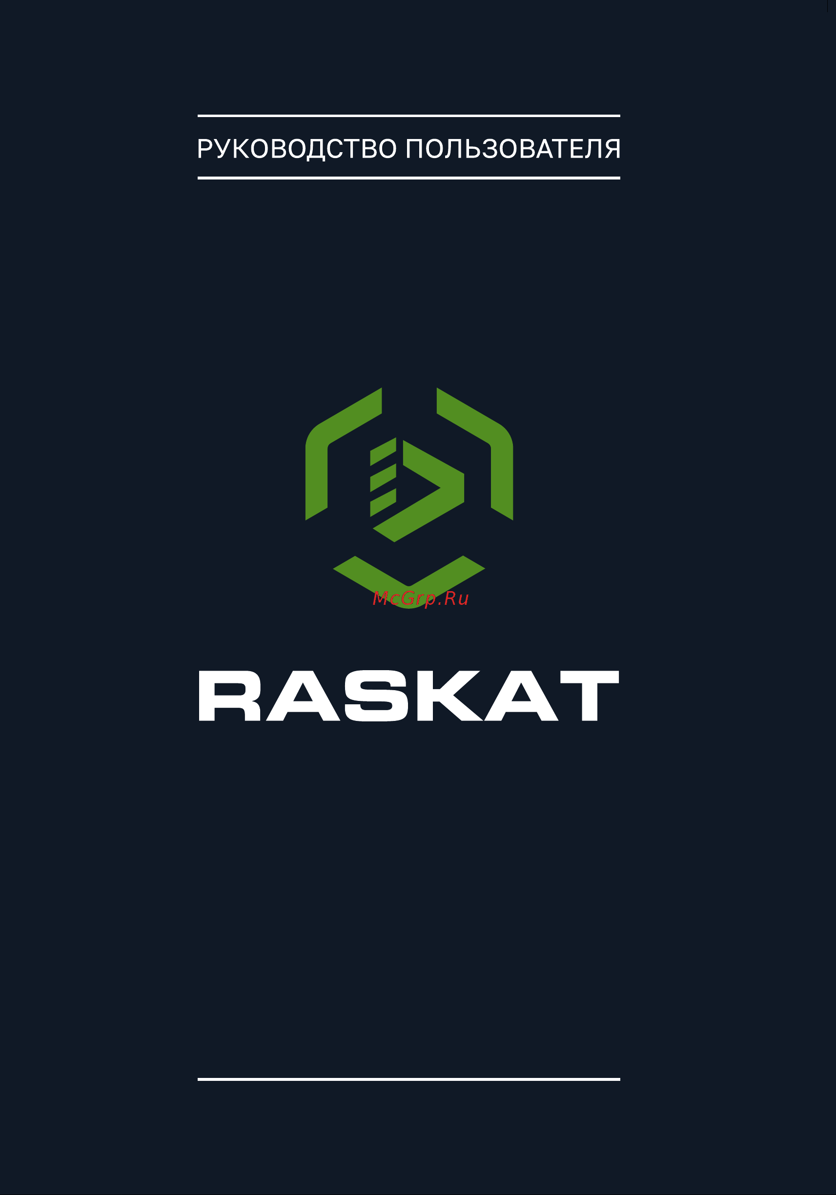 Raskat STANDART300 (i3-10100,16G,SSD256Gb+HDD1Tb,NoOS) Руководство по эксплуатации онлайн