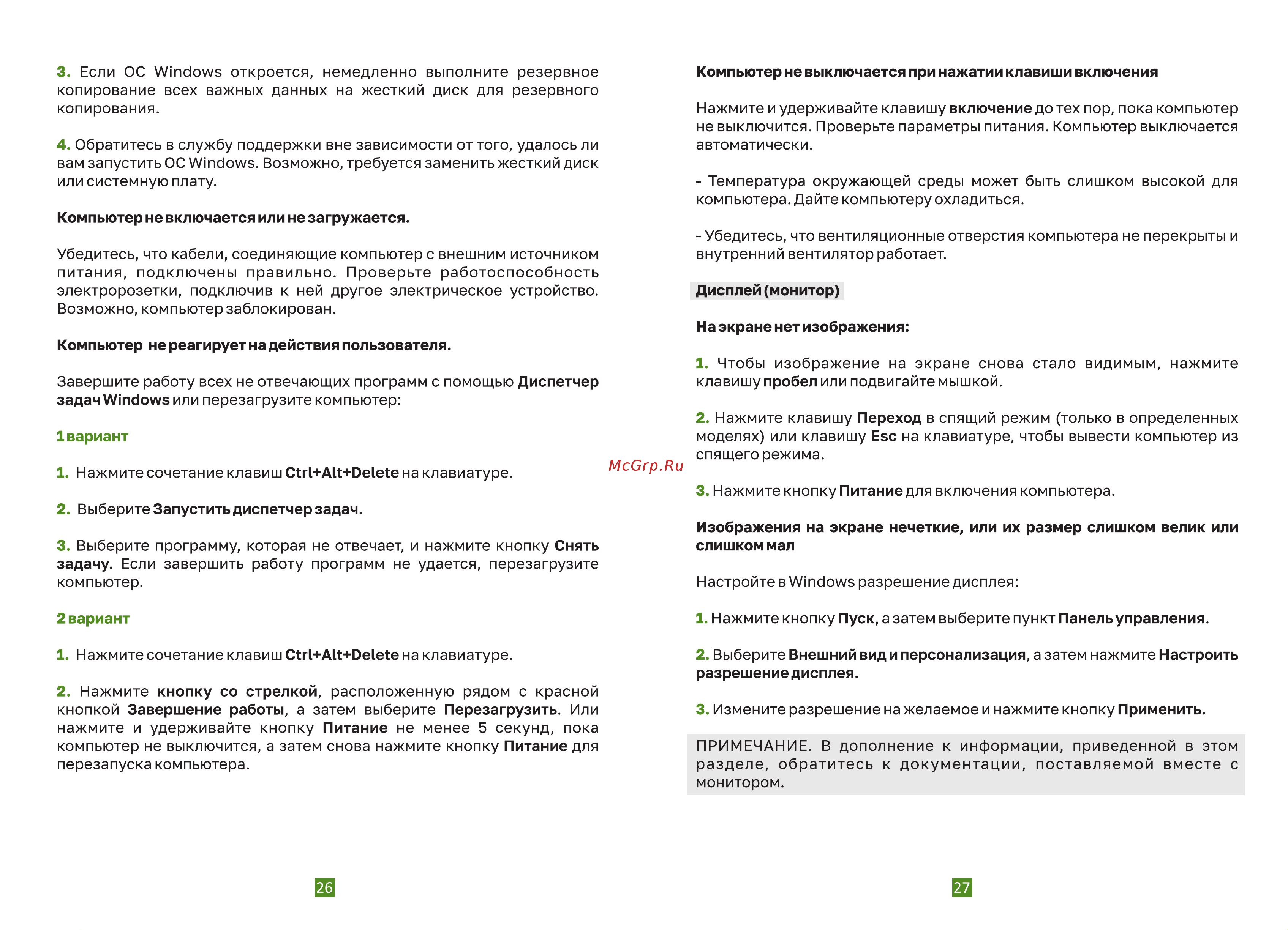 Raskat STRIKE 520 STRIKE520126813 Руководство по эксплуатации онлайн [14/17] 802124