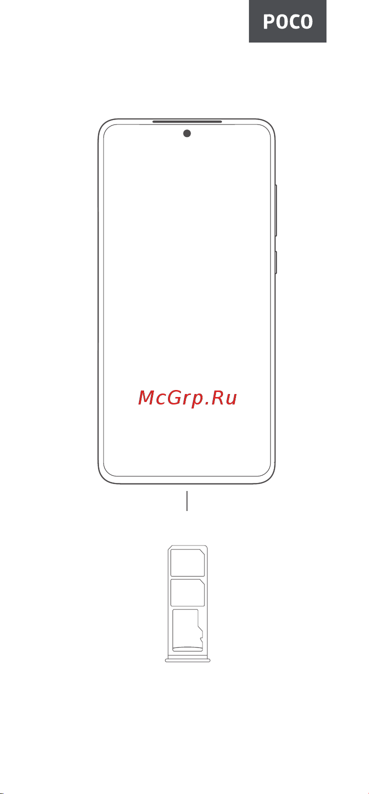 POCO M5s 6GB/128GB Blue Руководство по эксплуатации онлайн