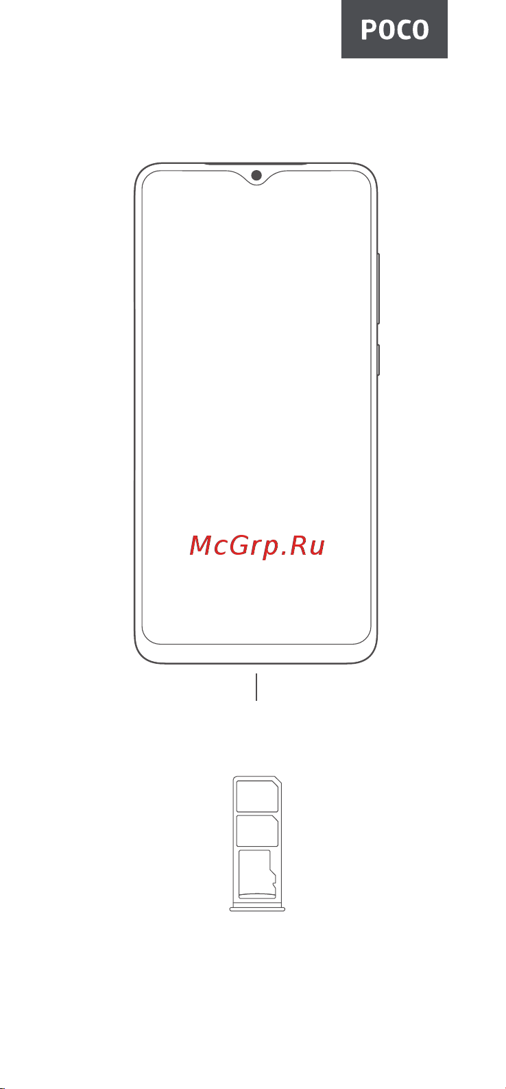 POCO M5 4/128Gb Yellow Руководство по эксплуатации онлайн