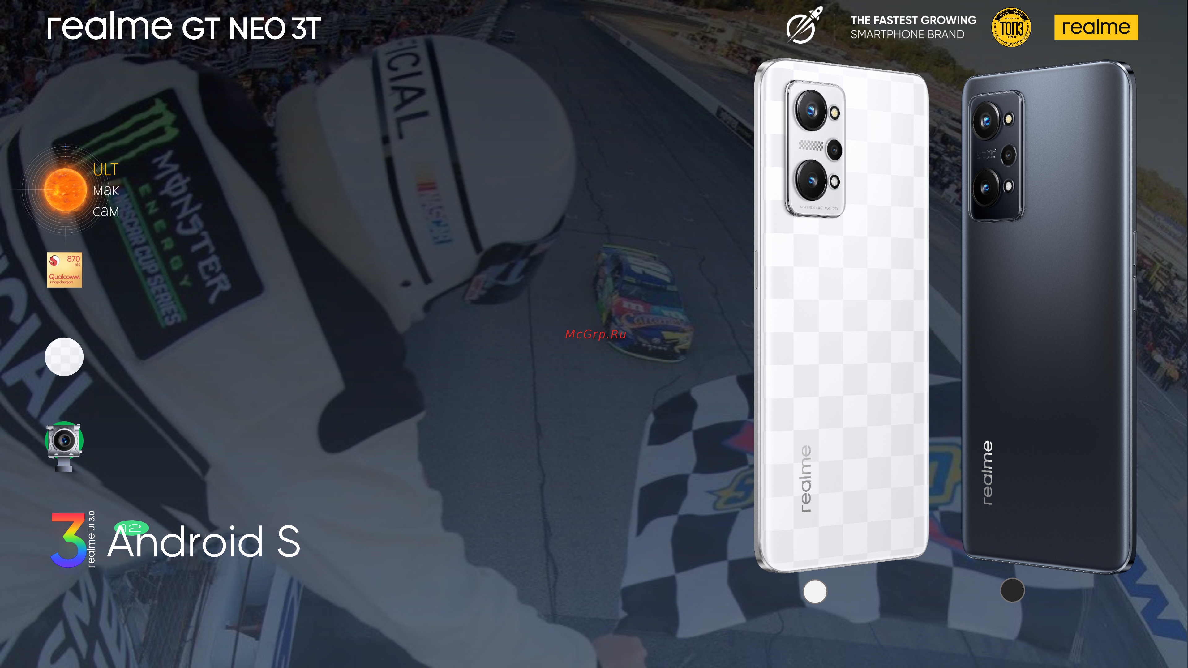 Realme GT NEO 3T 8/128GB Shade Black Руководство по эксплуатации онлайн