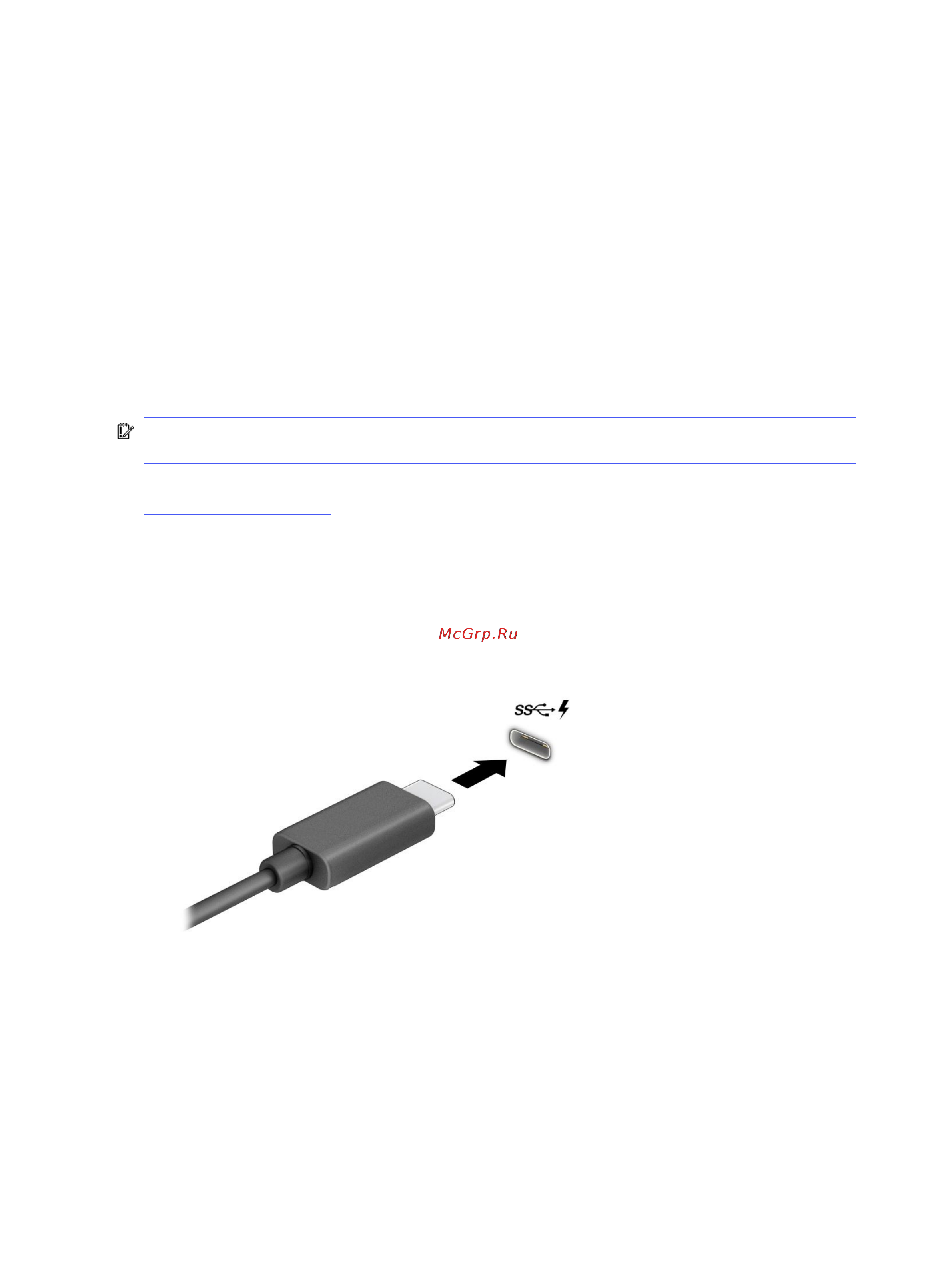 HP Victus 15-fa0031dx [37/88] Использование передачи данных