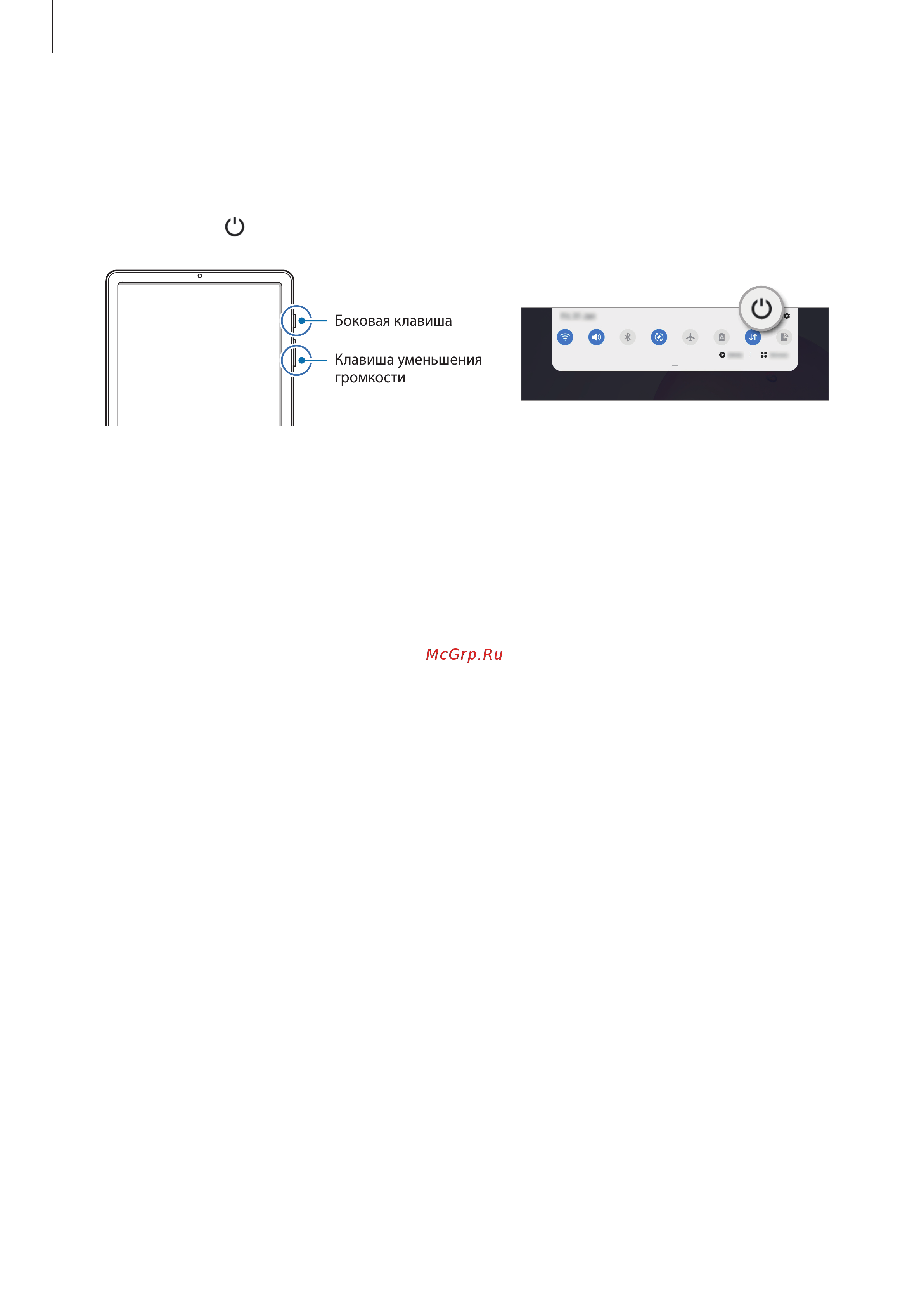Samsung Galaxy Tab S6 Lite 4/64Gb (SM-P619) Angore Blue [22/187] Выключение устройства