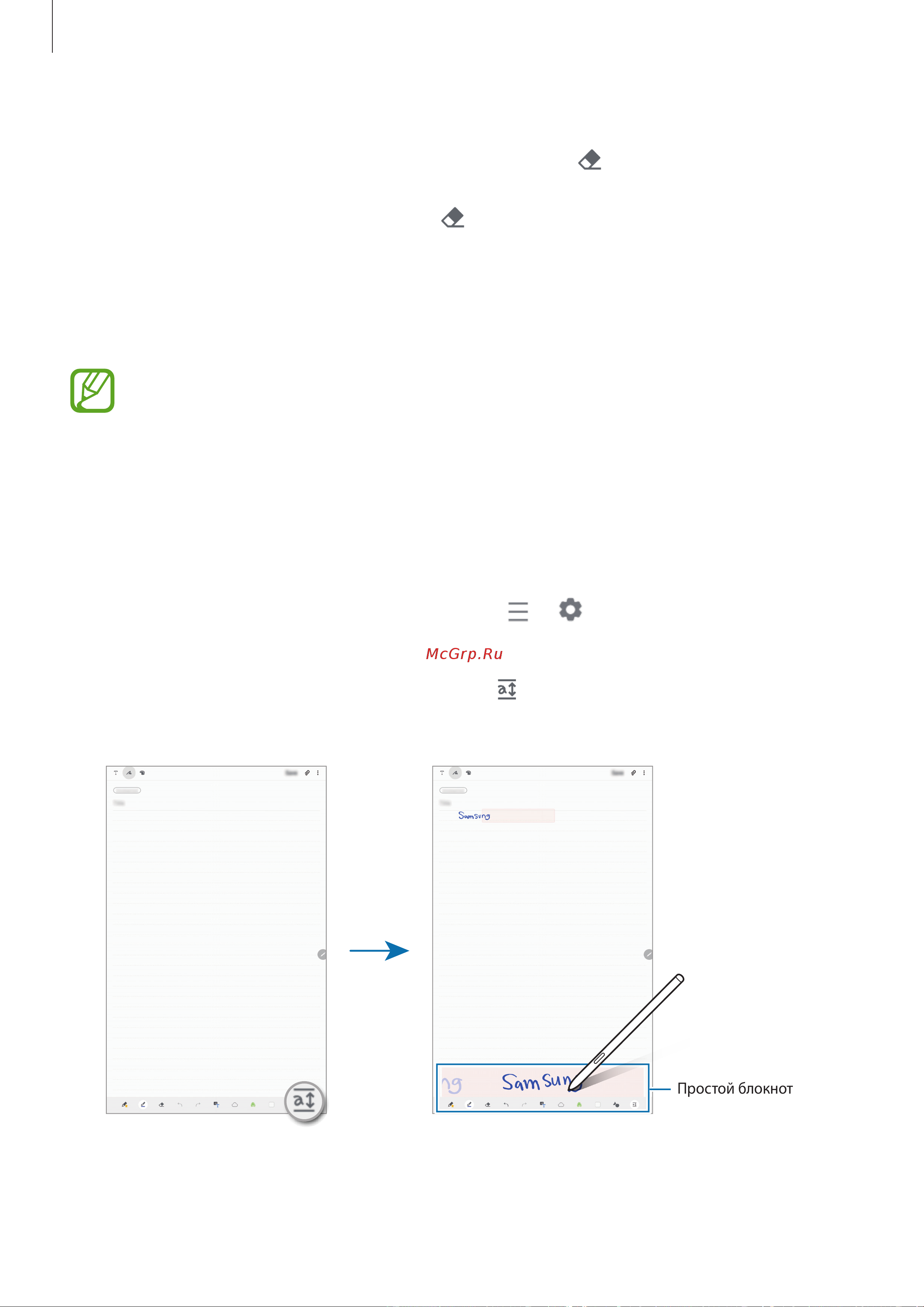 Samsung Galaxy Tab S6 Lite LTE 4/64GB Oxf.Gray (SM-P619) [112/187] Использование ластика