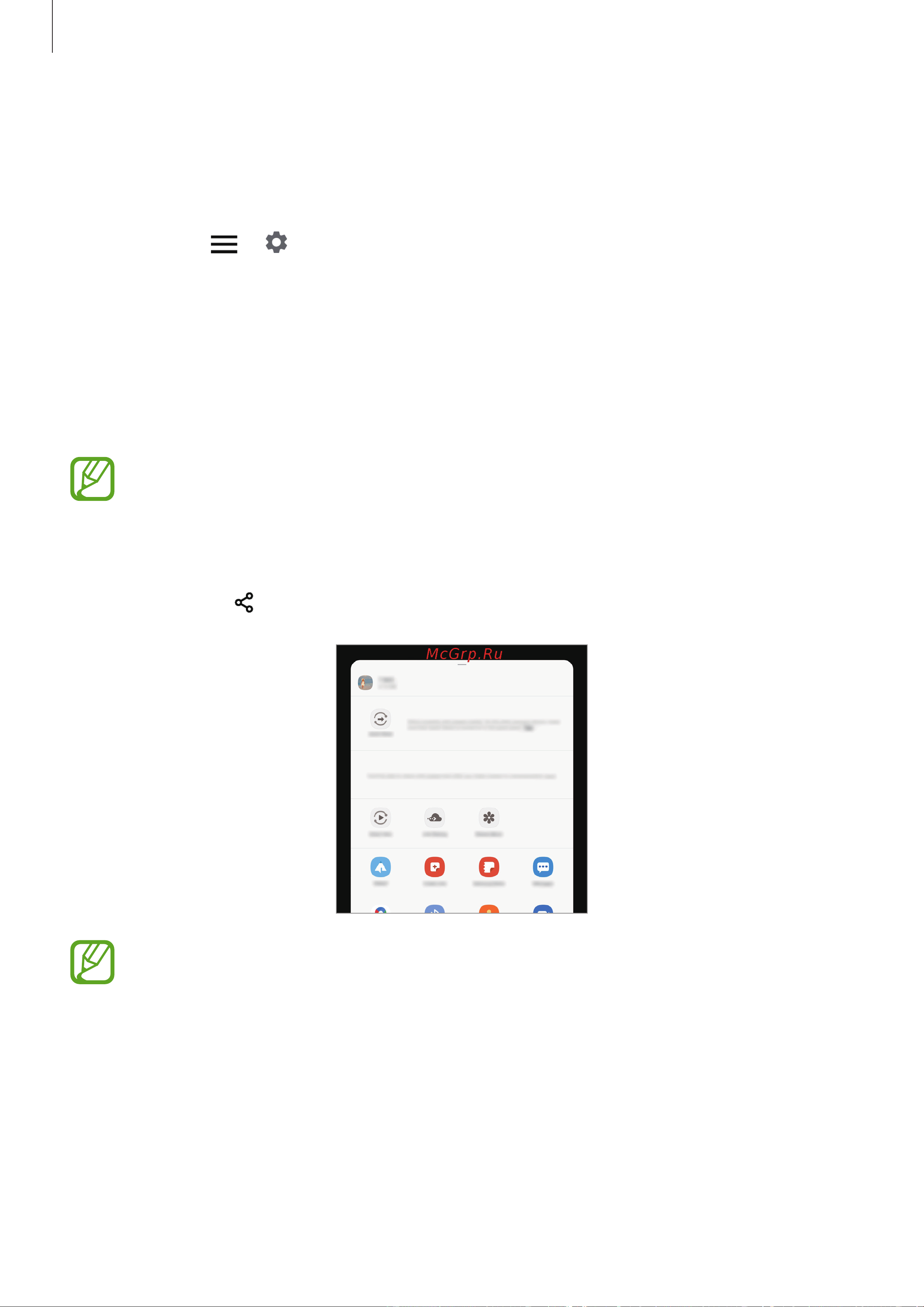 Samsung Galaxy Tab S6 Lite LTE 4/64GB Oxf.Gray (SM-P619) [136/187] Обмен содержимым